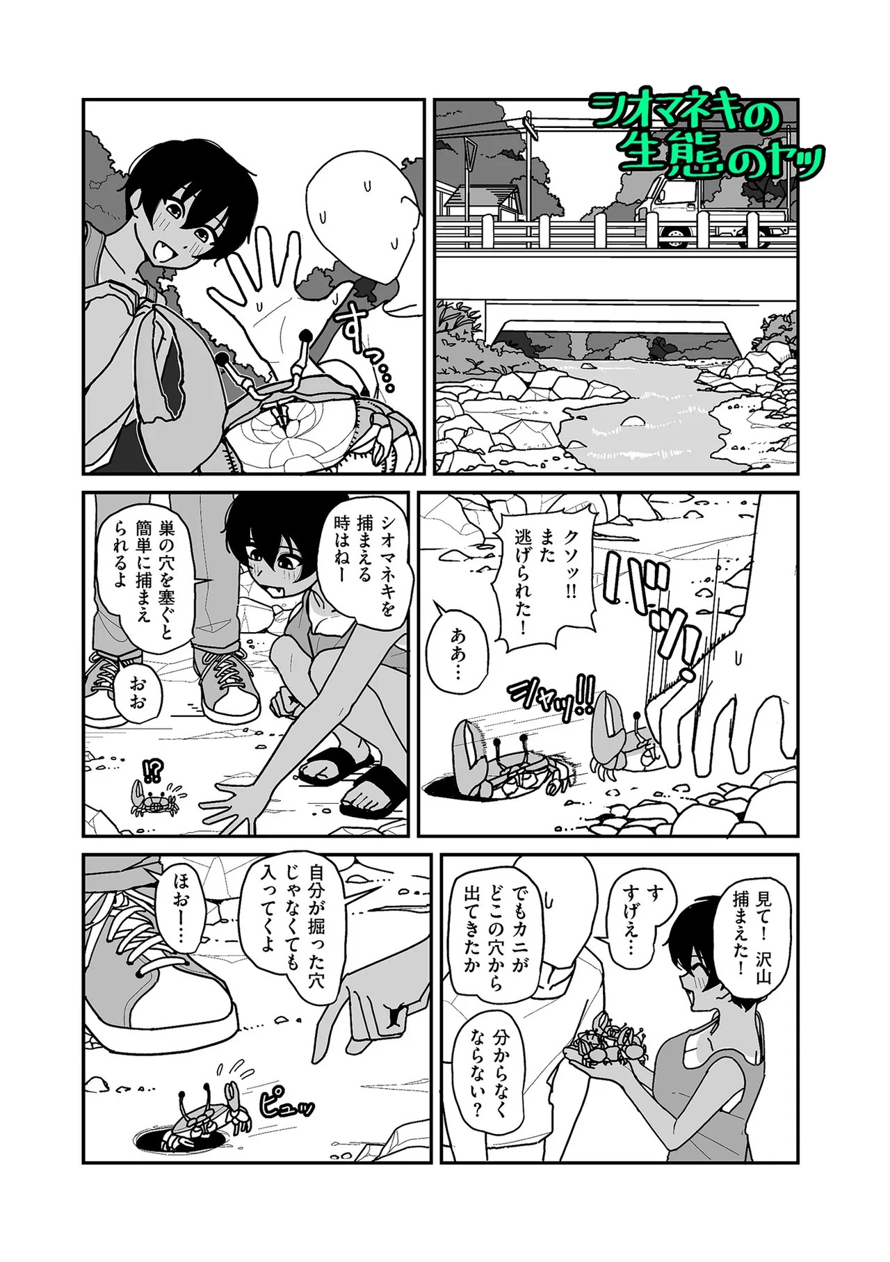 Page 173