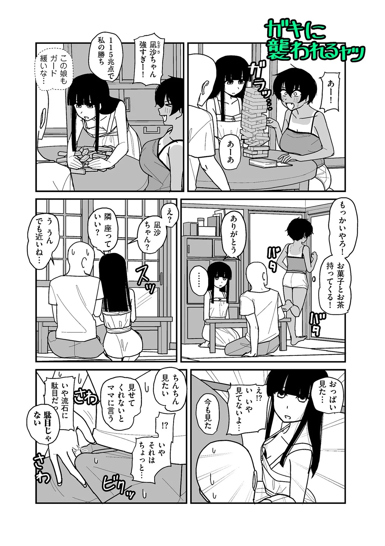 Page 177