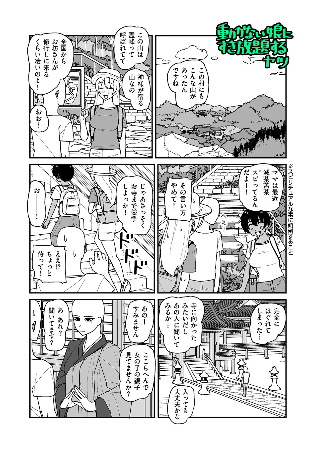 Page 179