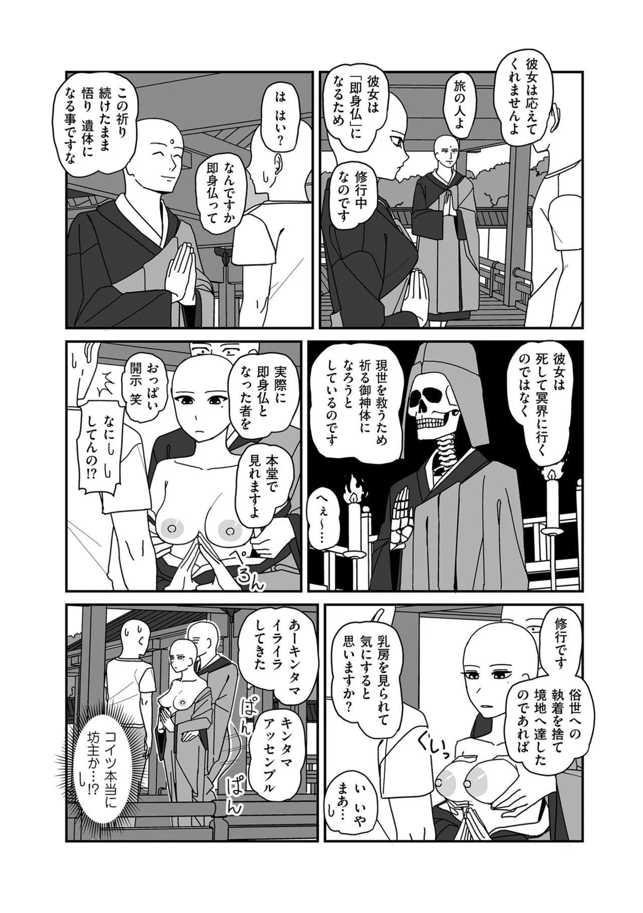 Page 180