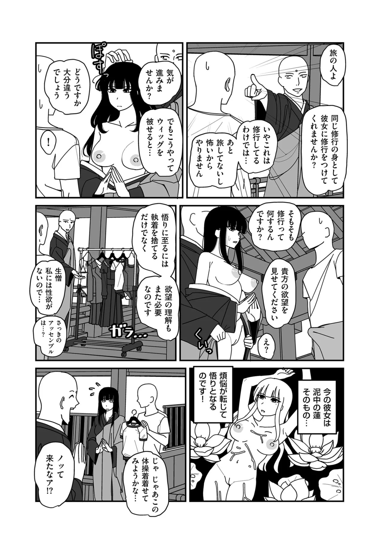 Page 181