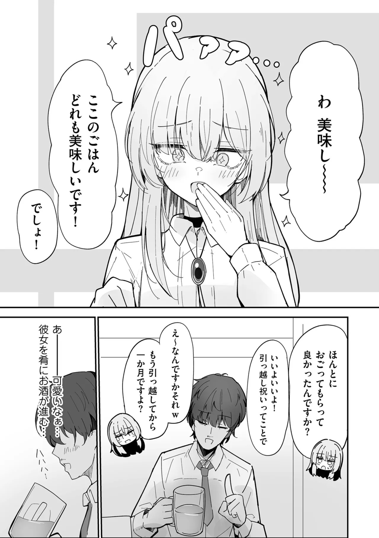 Page 190