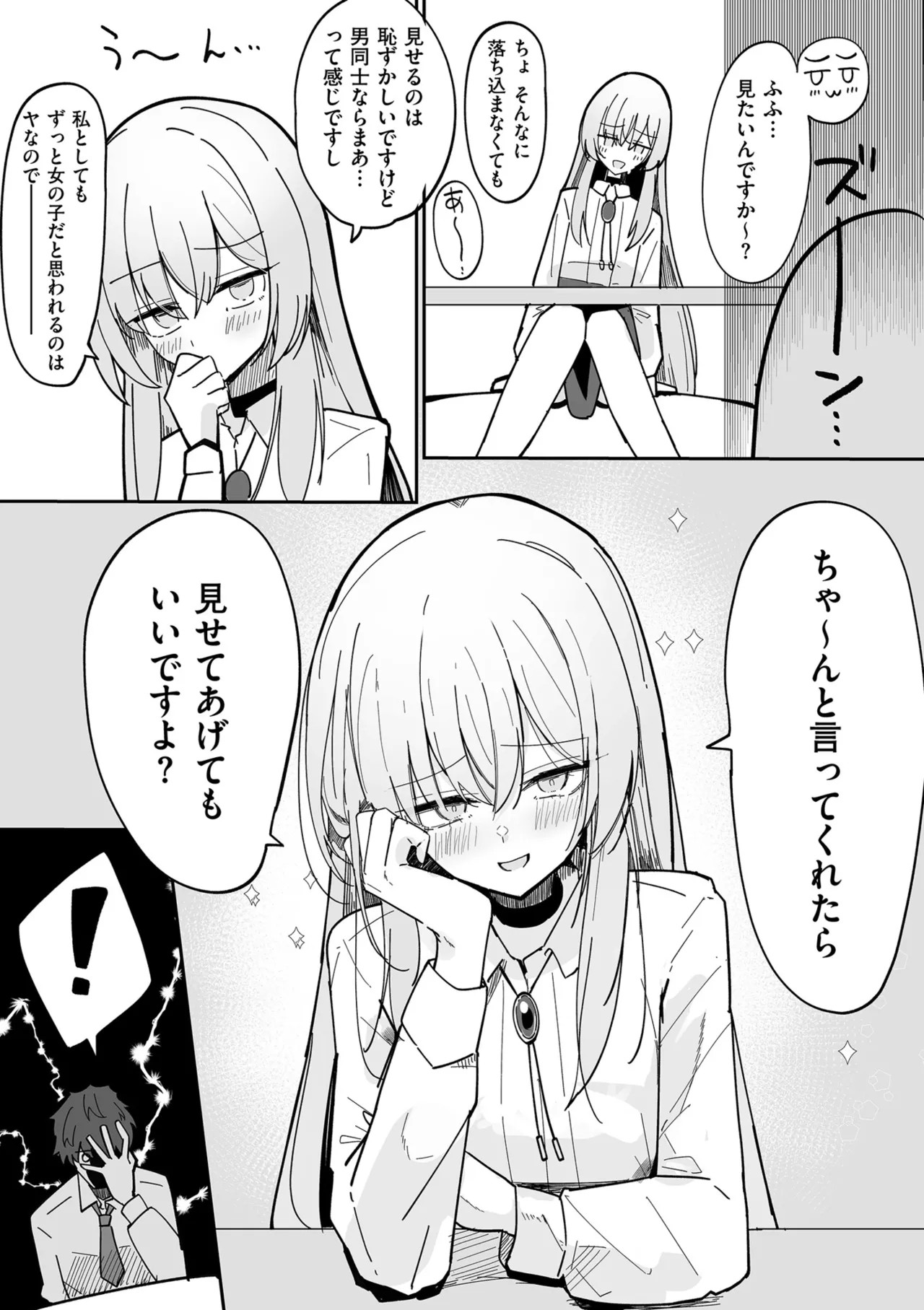 Page 193