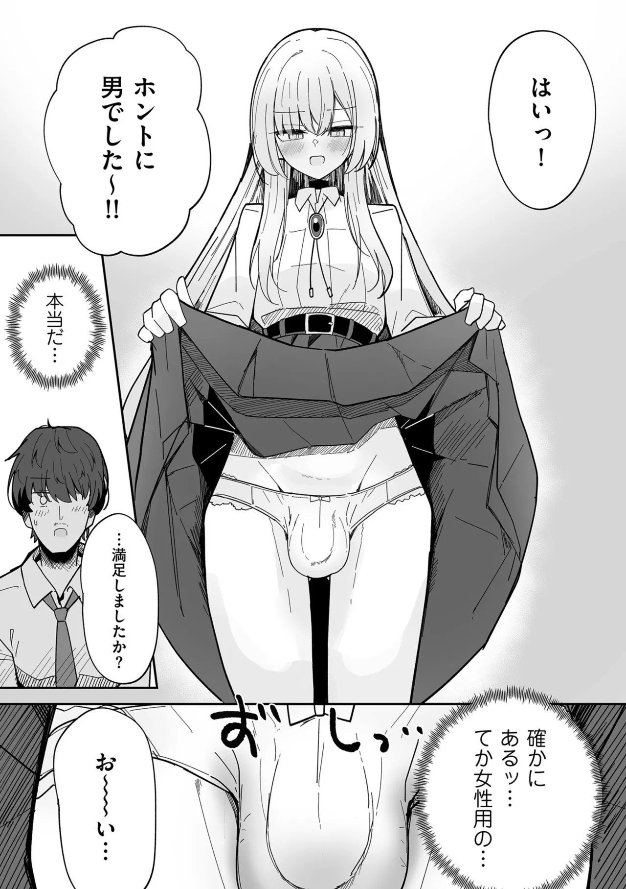 Page 197
