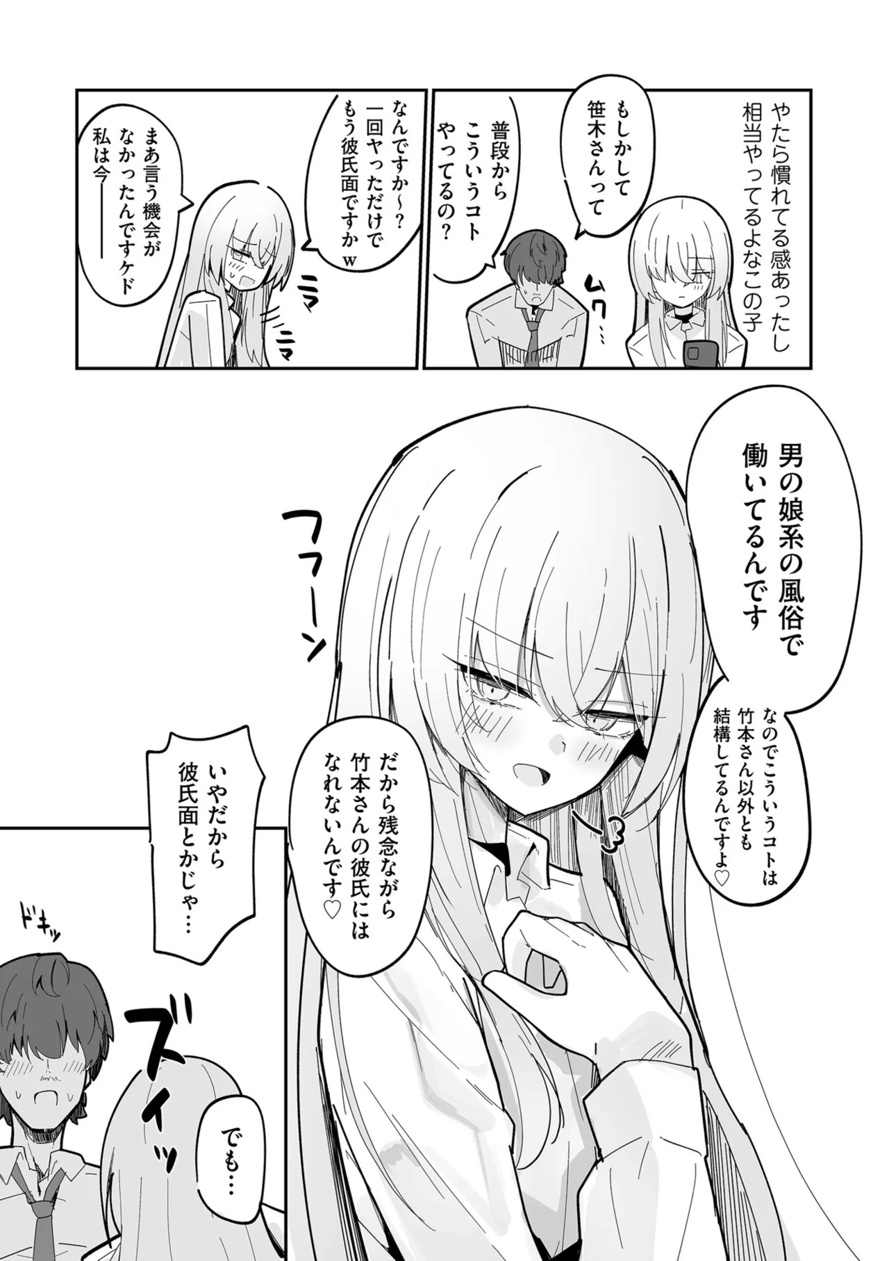 Page 211