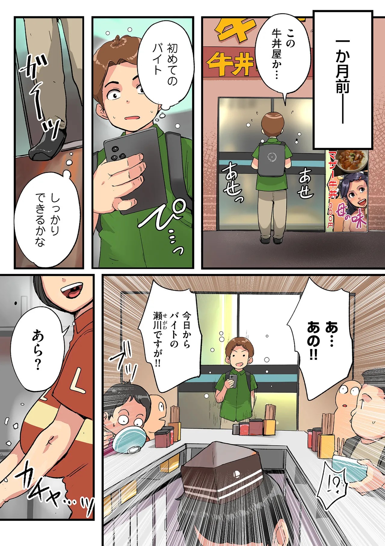 Page 242