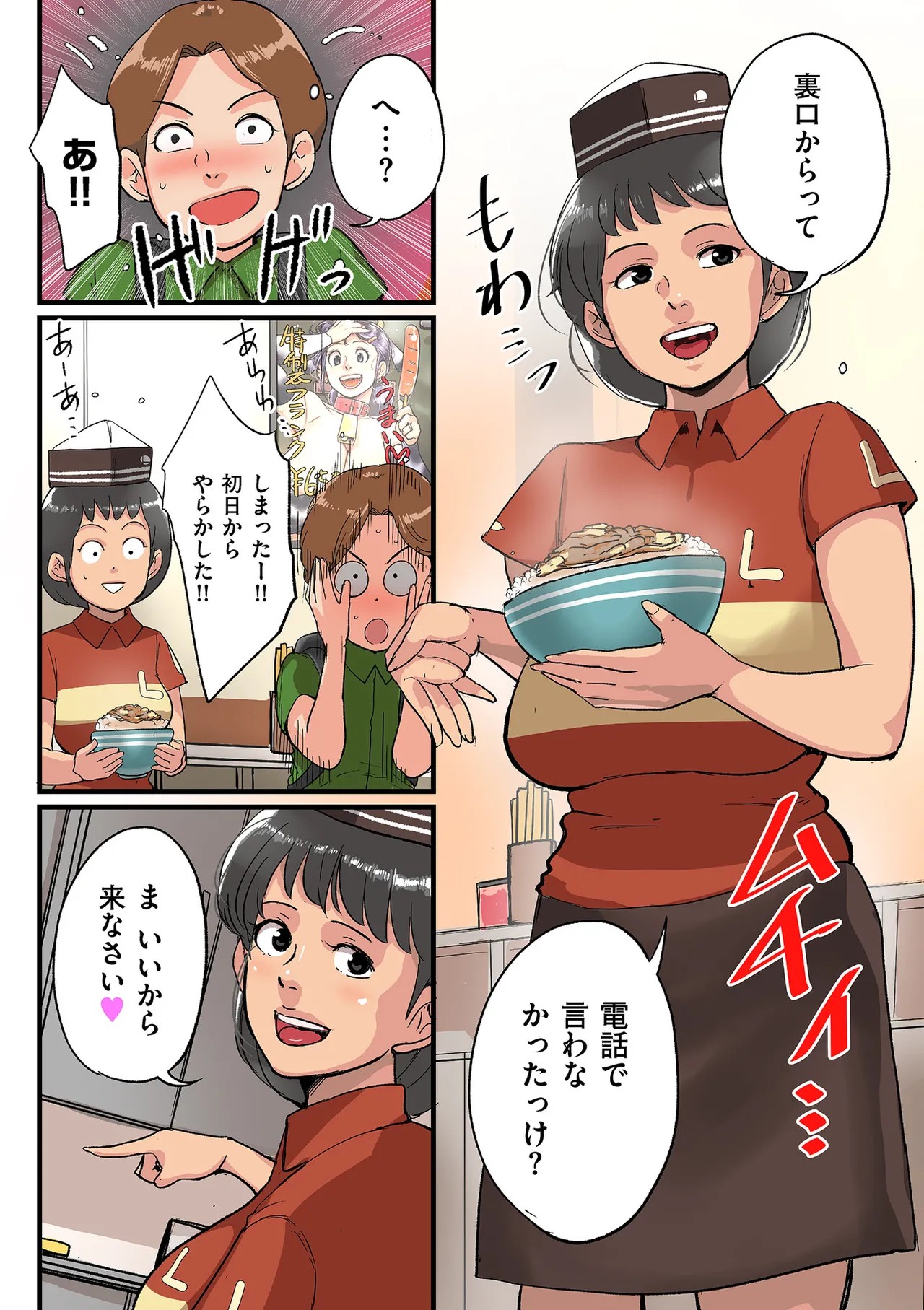 Page 243