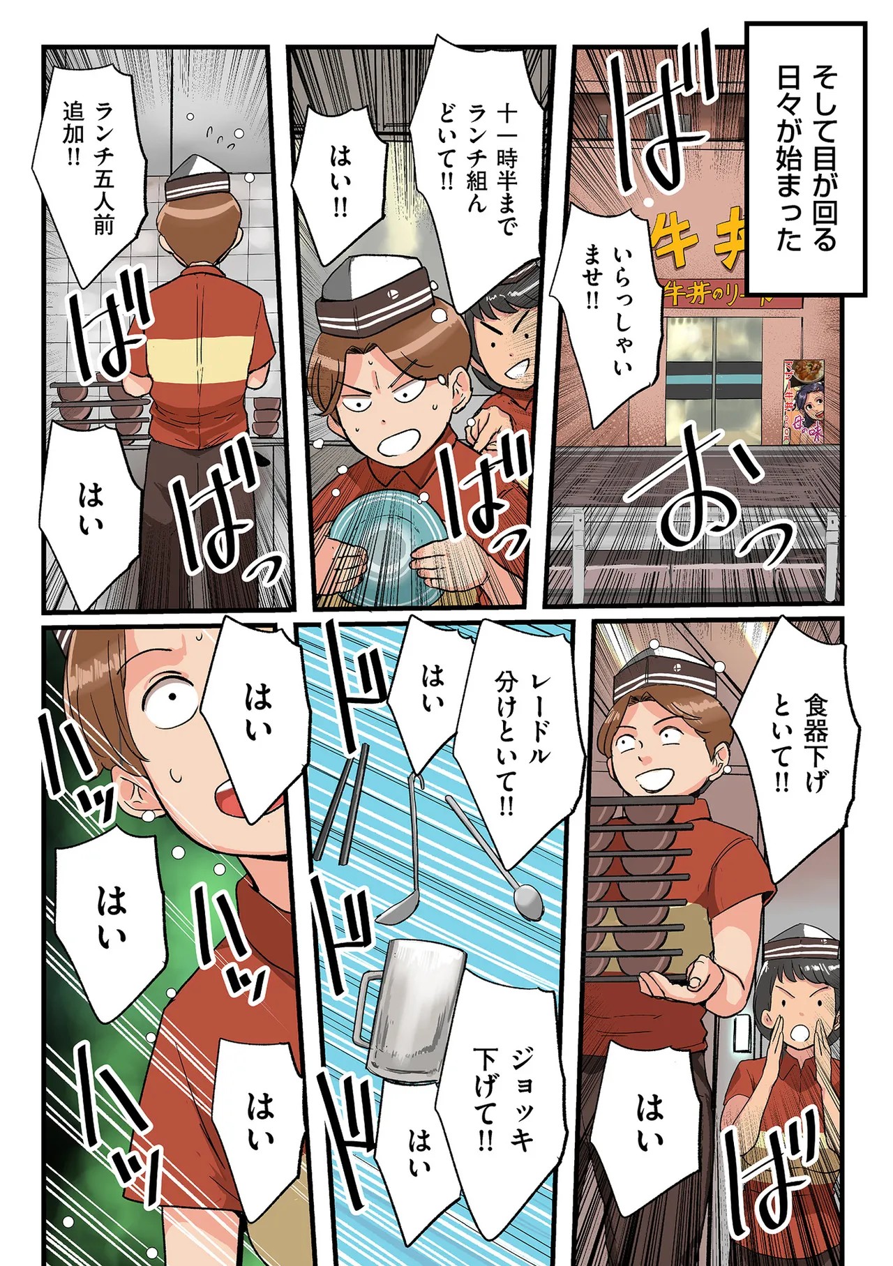 Page 245