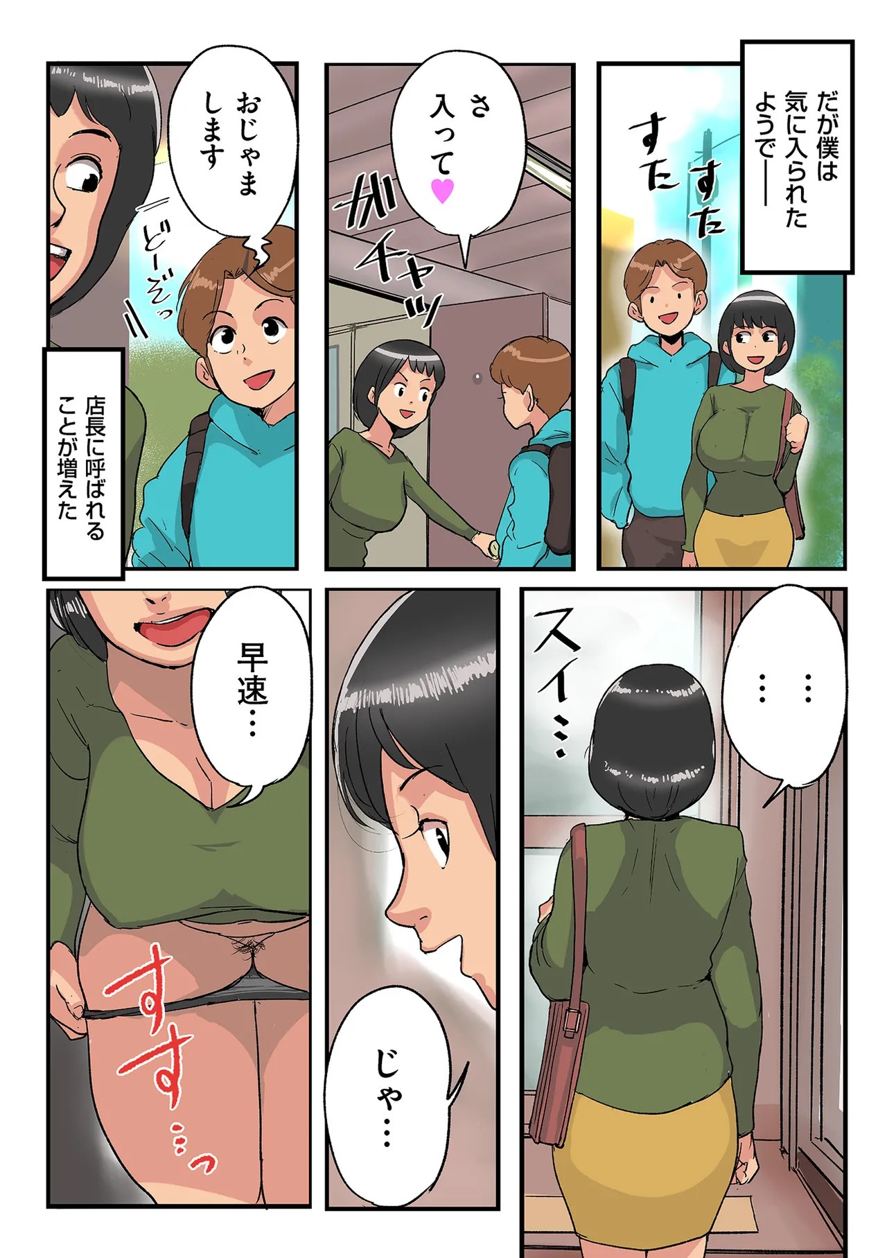 Page 258