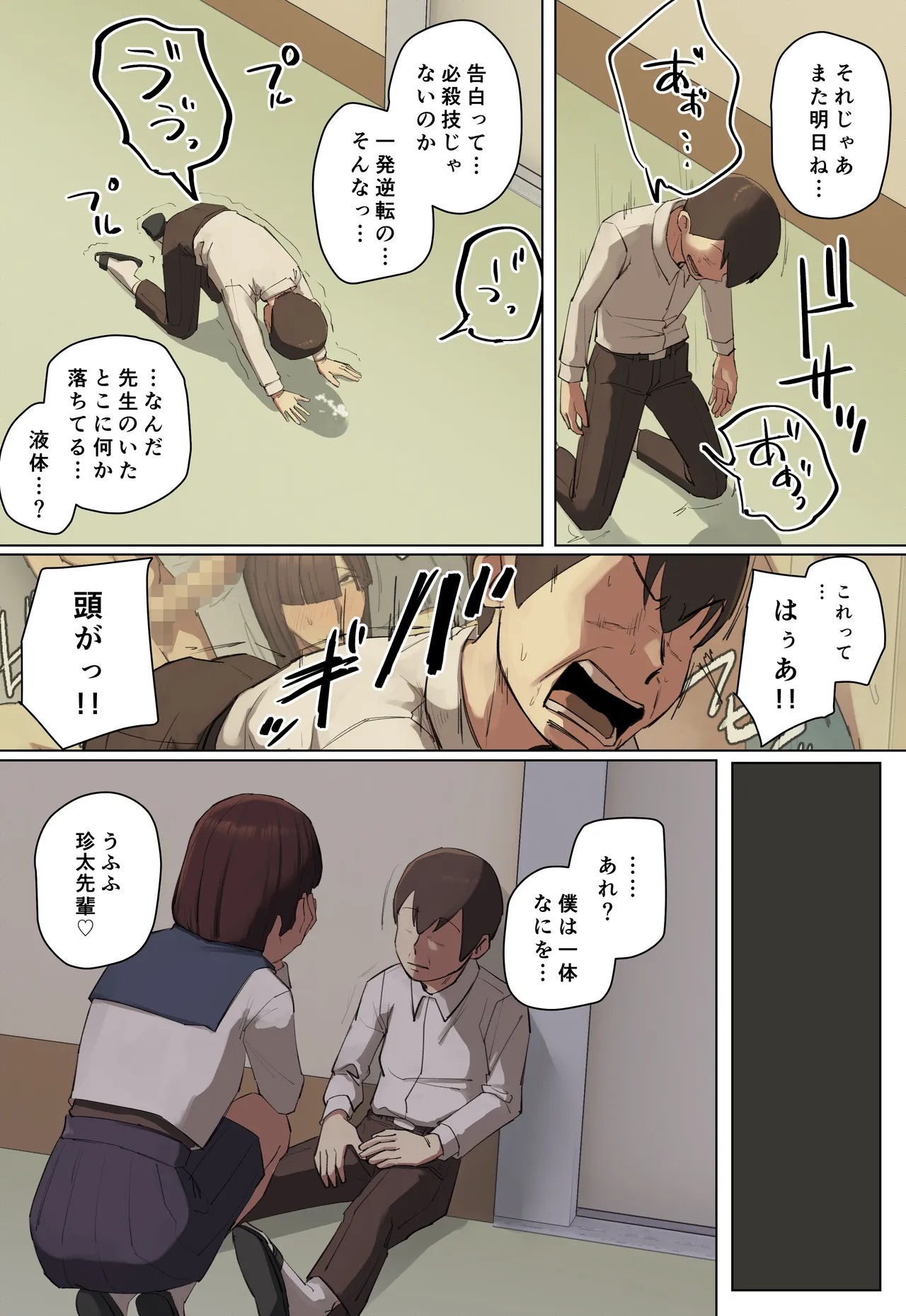 Page 31