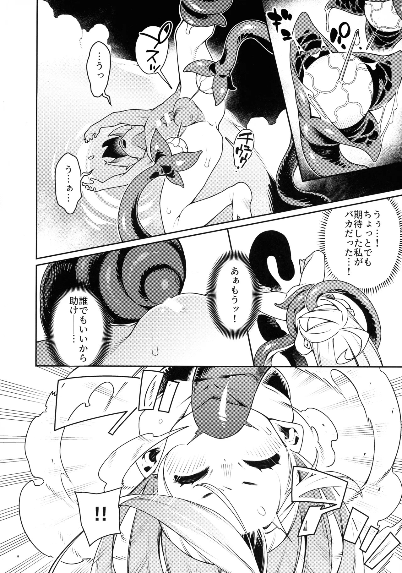 Page 37