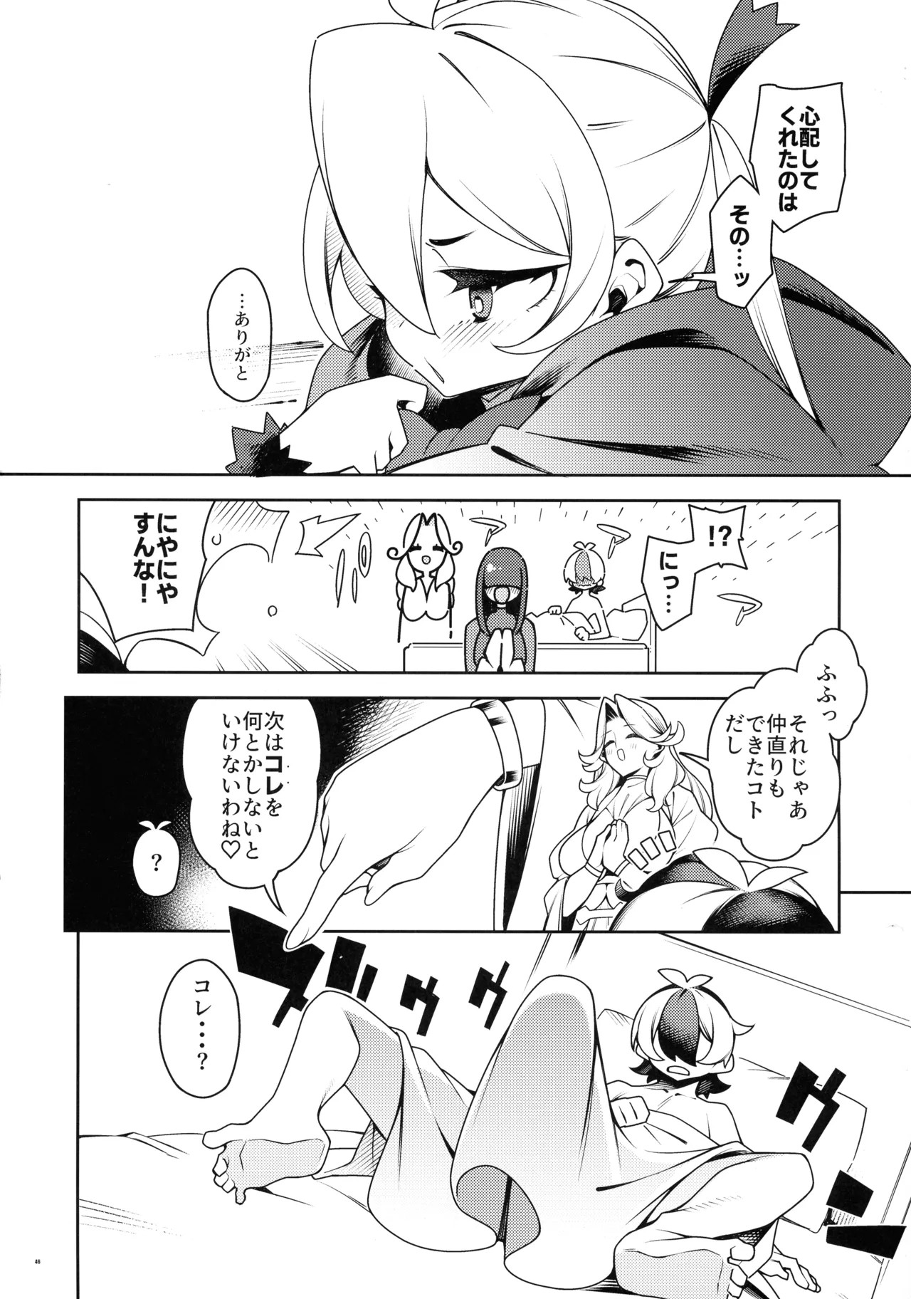 Page 45