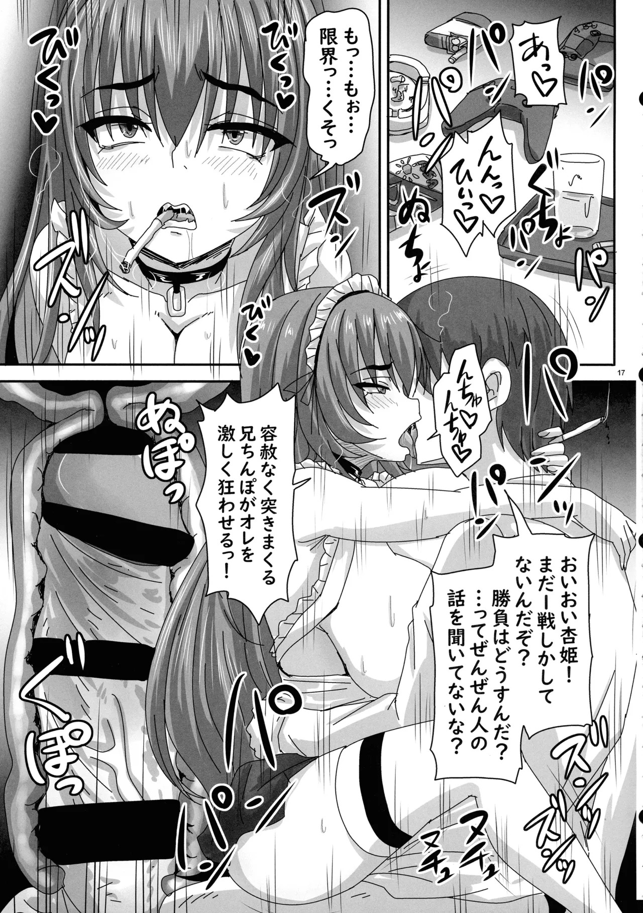 Page 17