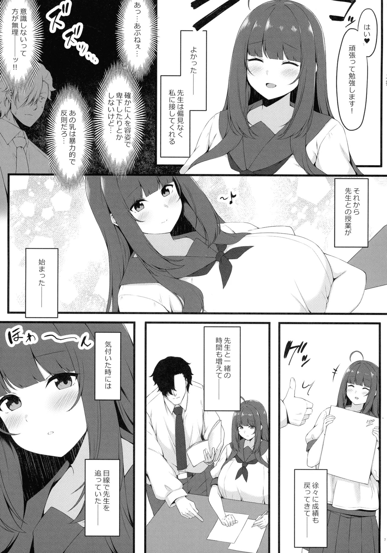 Page 7