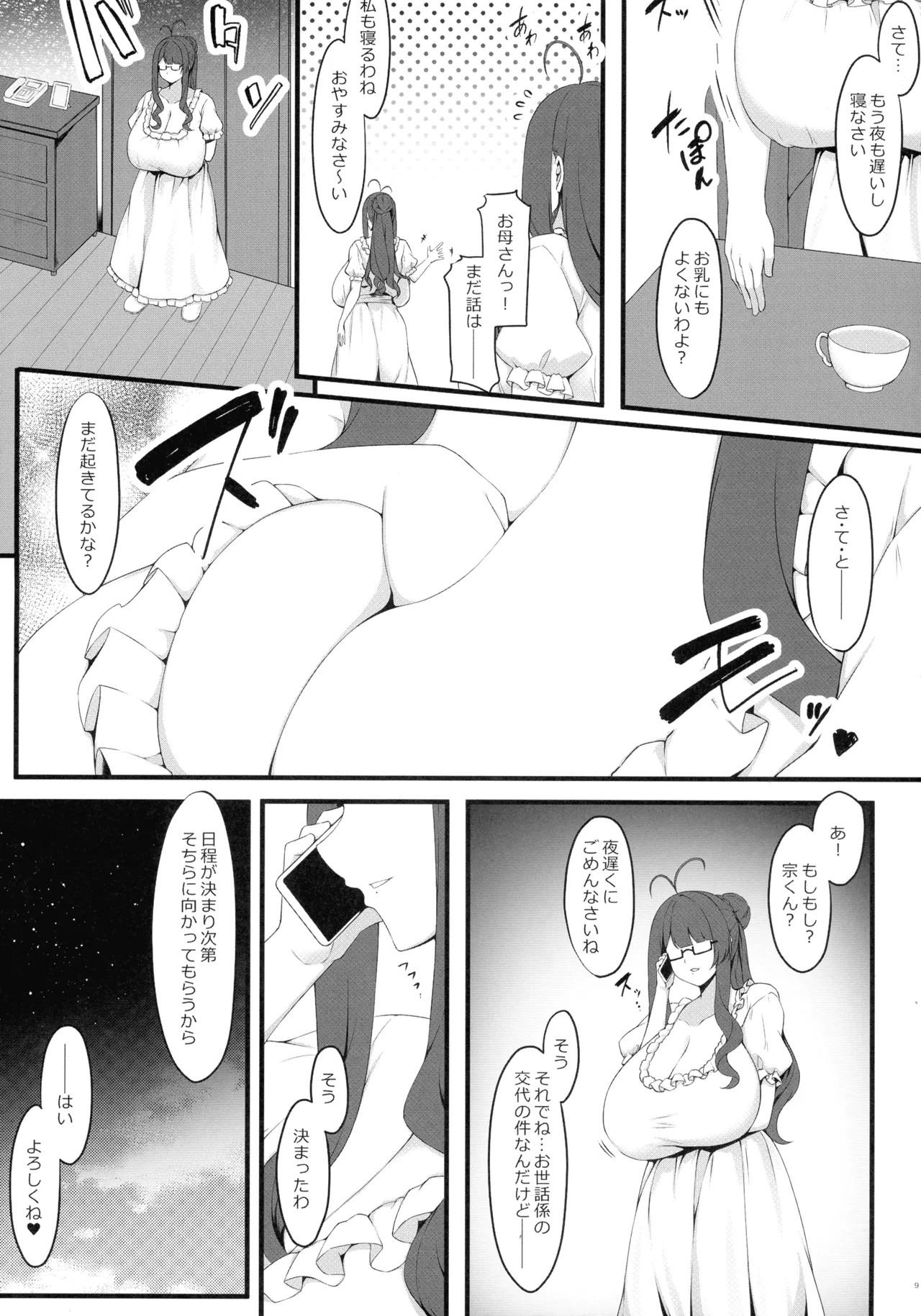Page 9