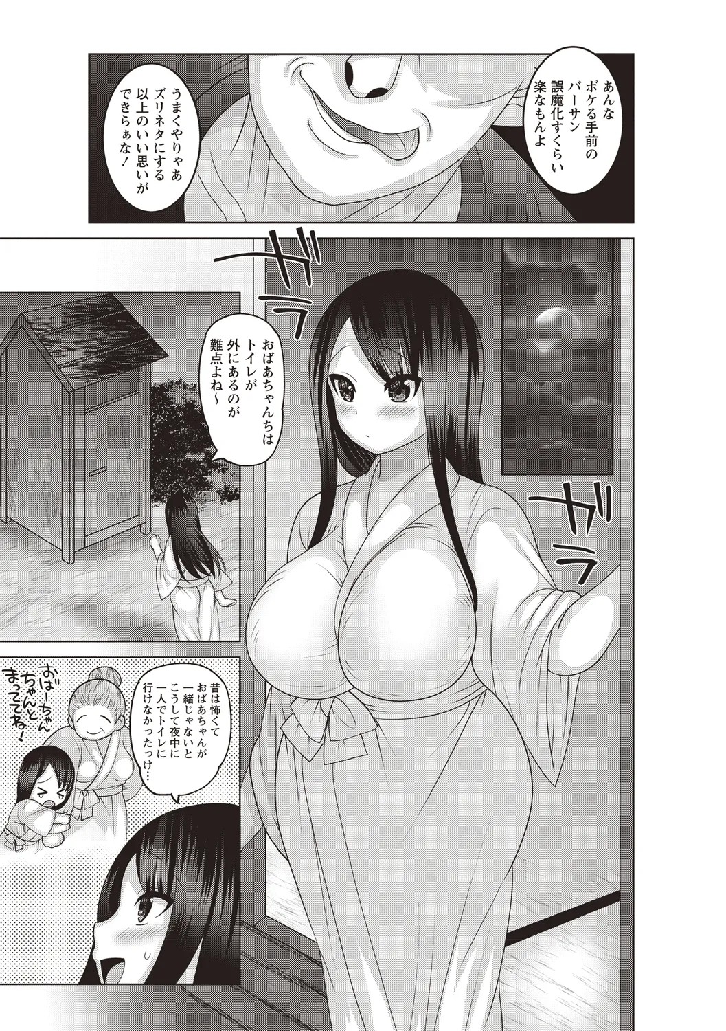 Page 101