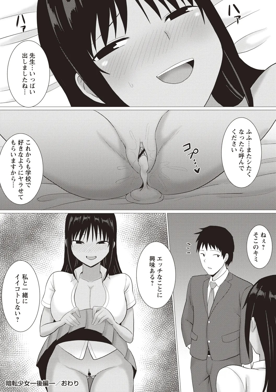 Page 80