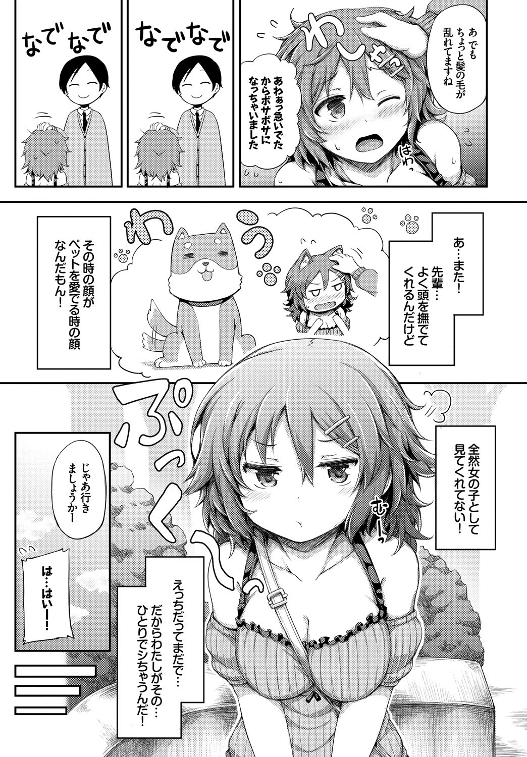 Page 67