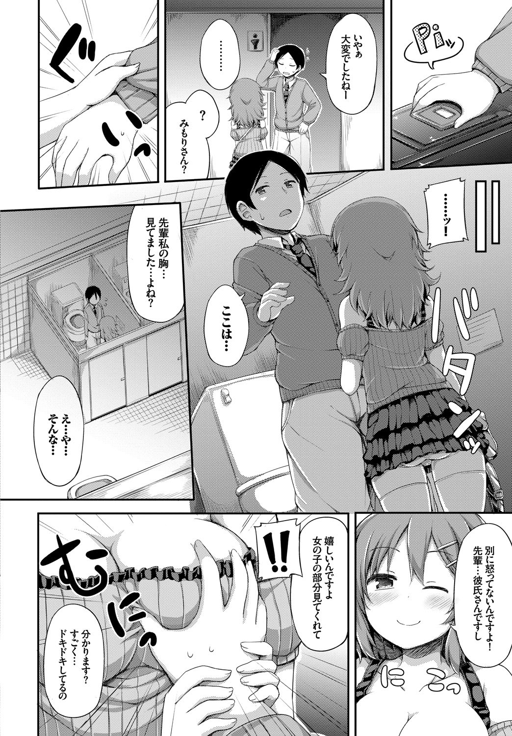Page 70