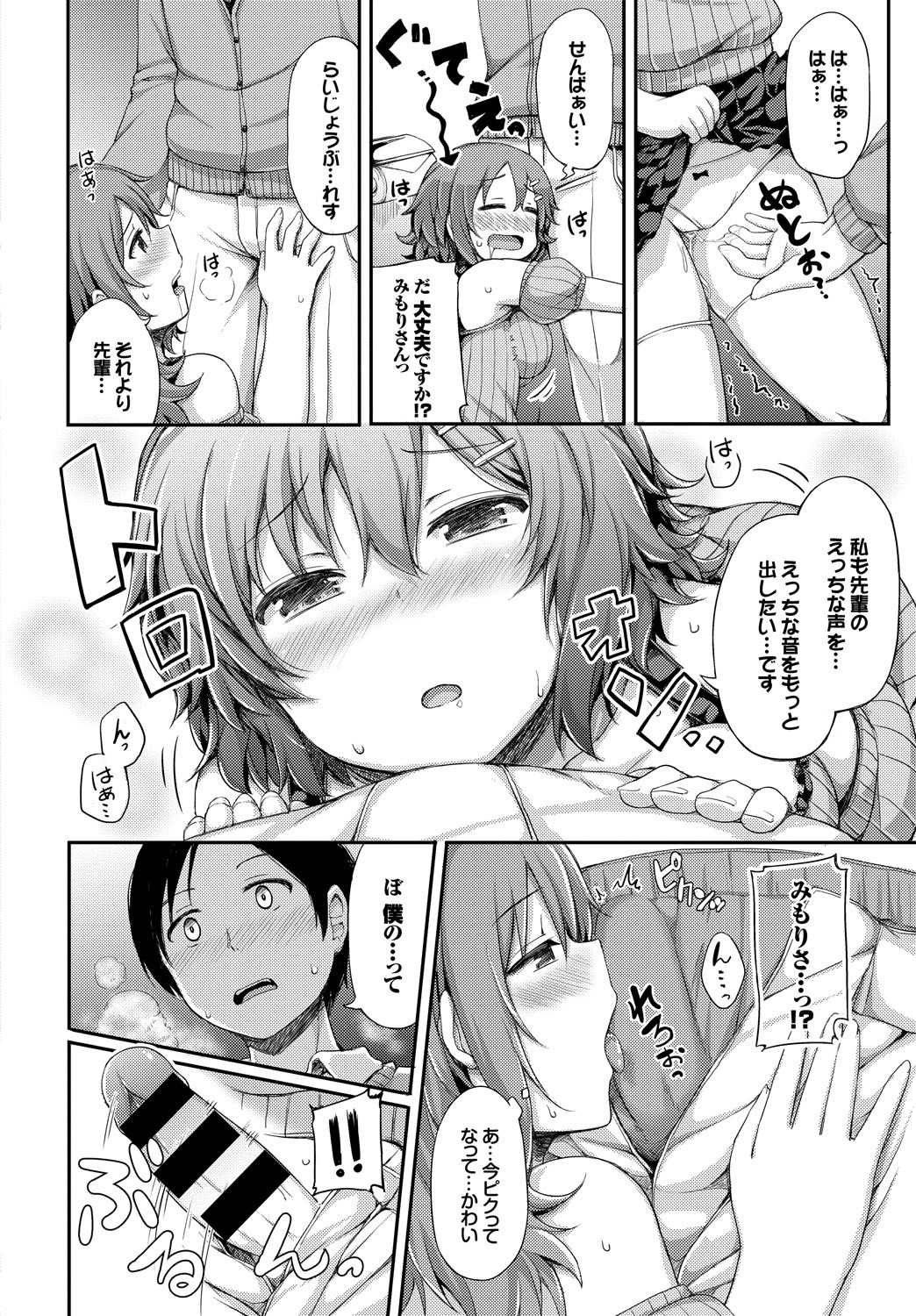 Page 74
