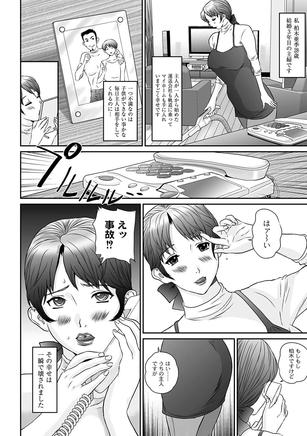 Page 206