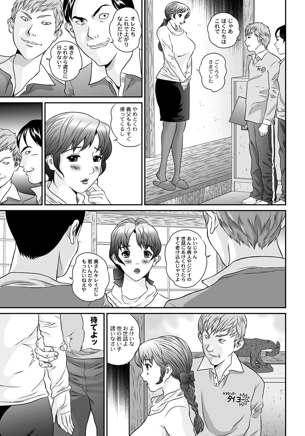 Page 211