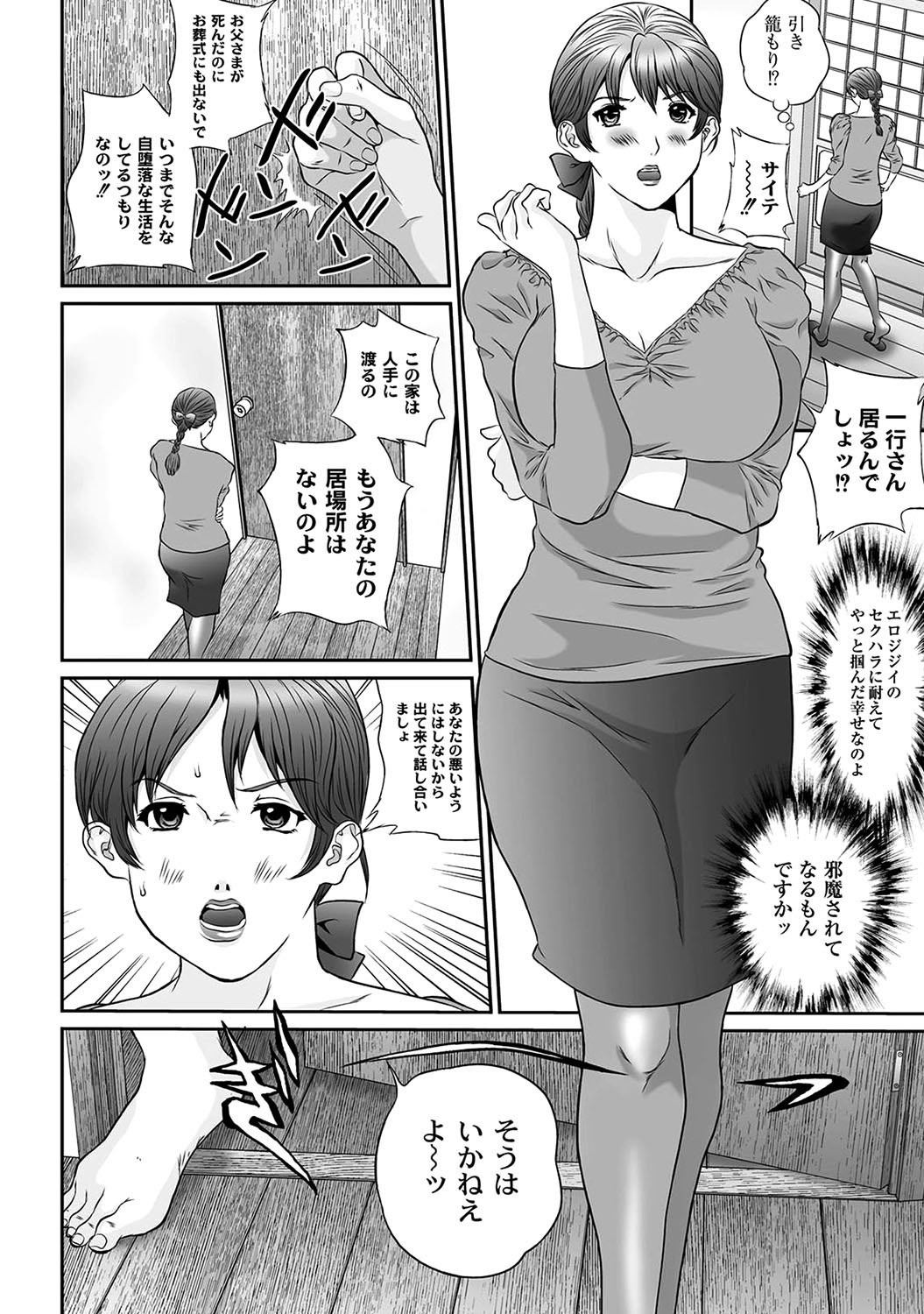 Page 244