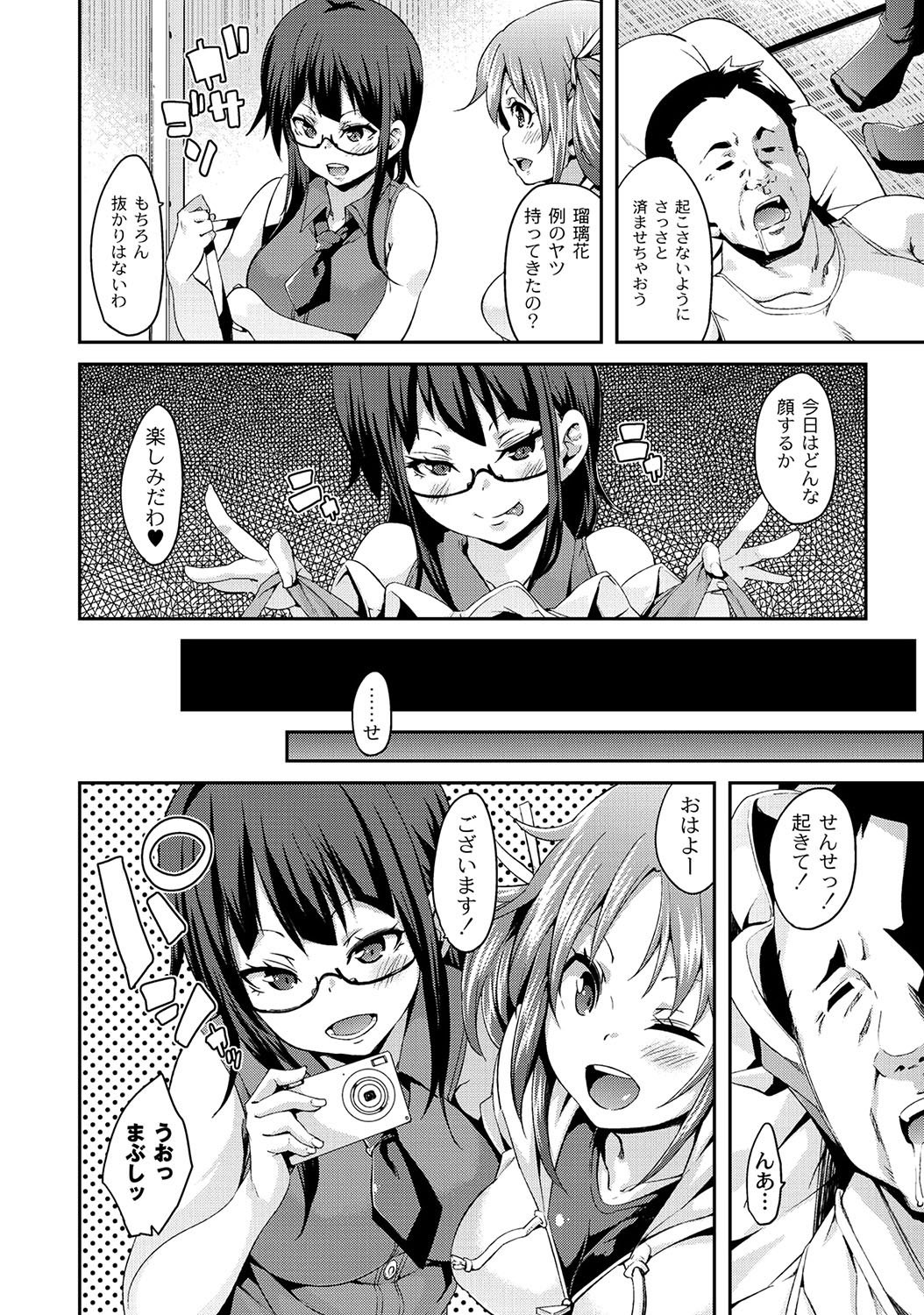 Page 52