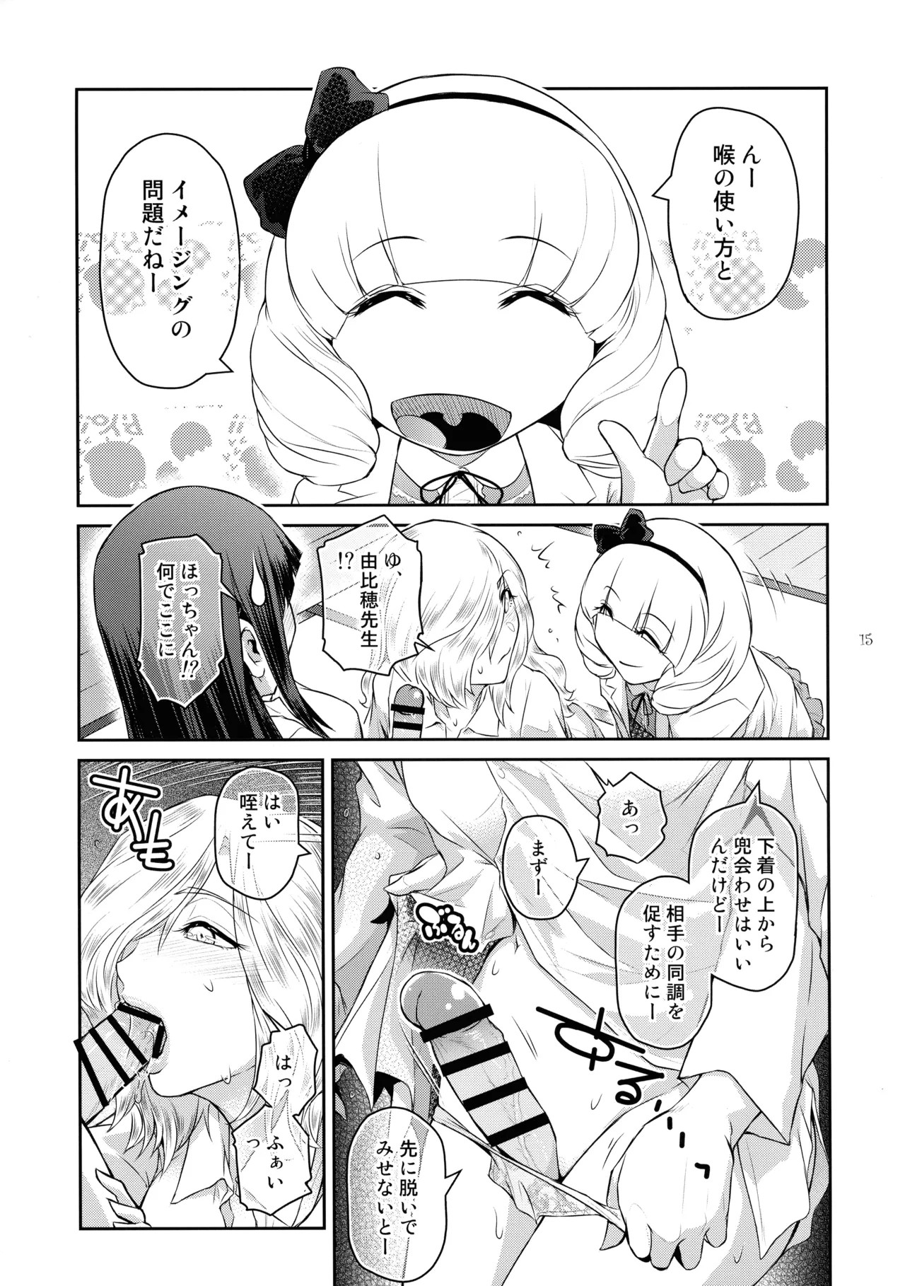 Page 15