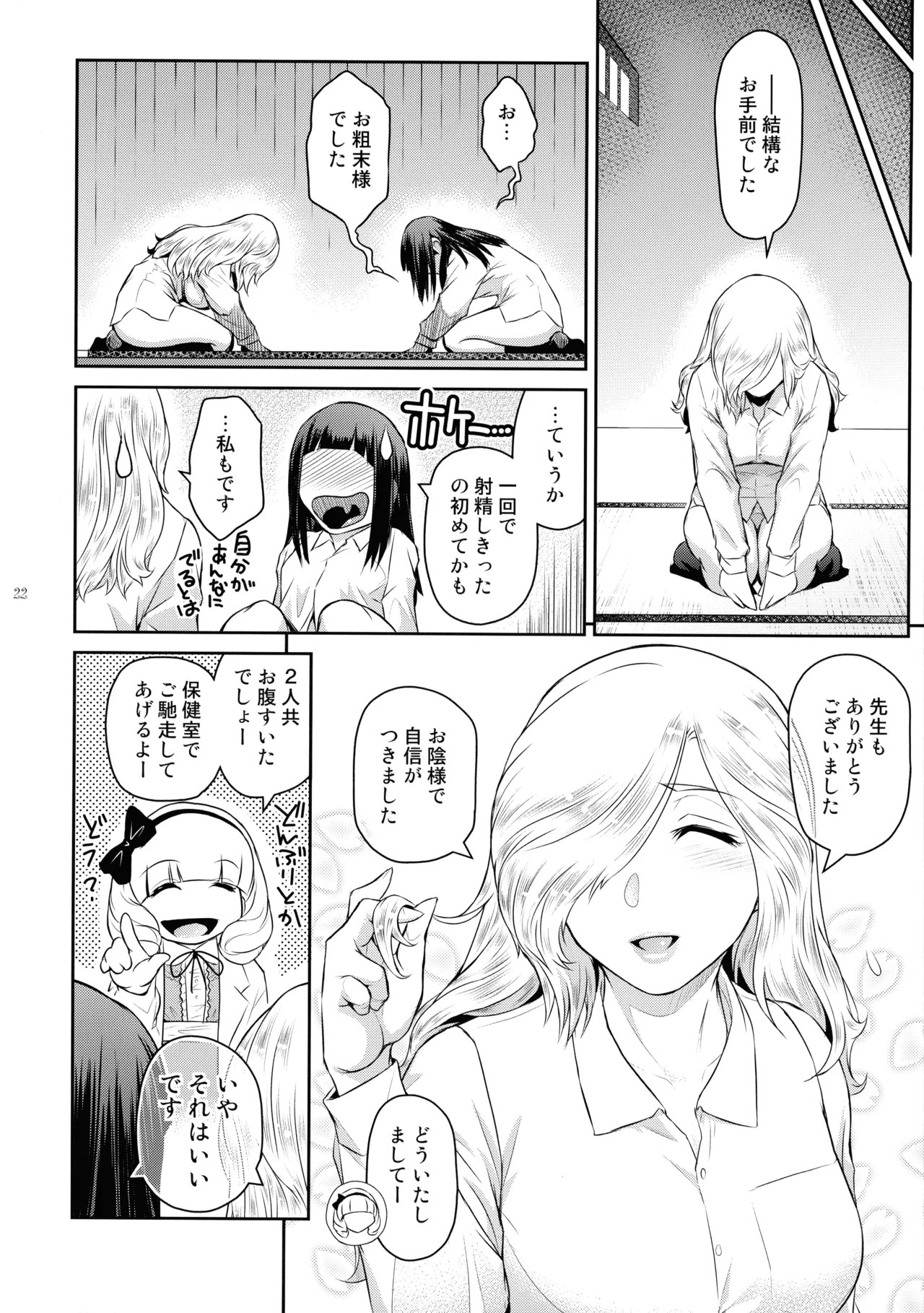 Page 22