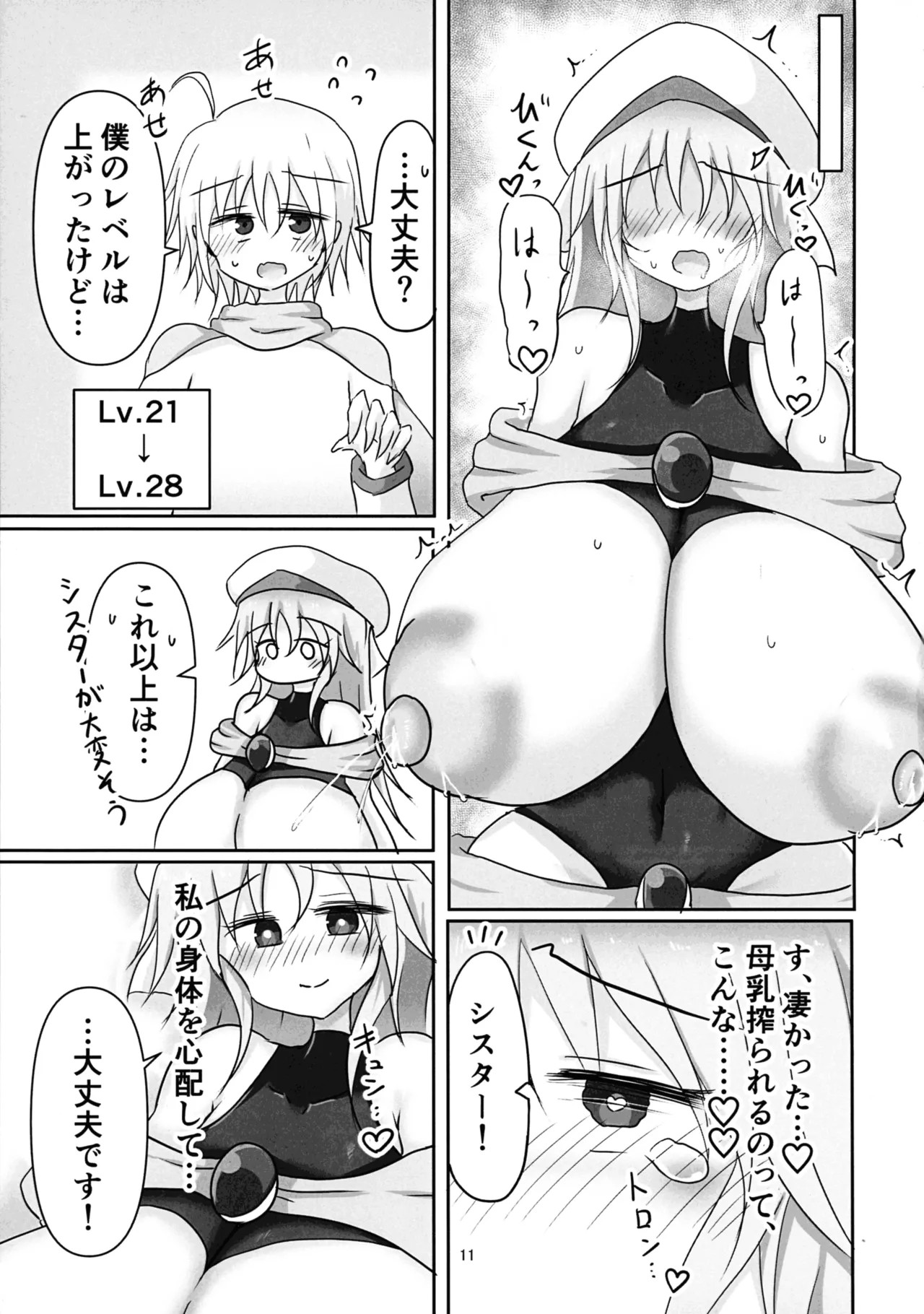 Page 11
