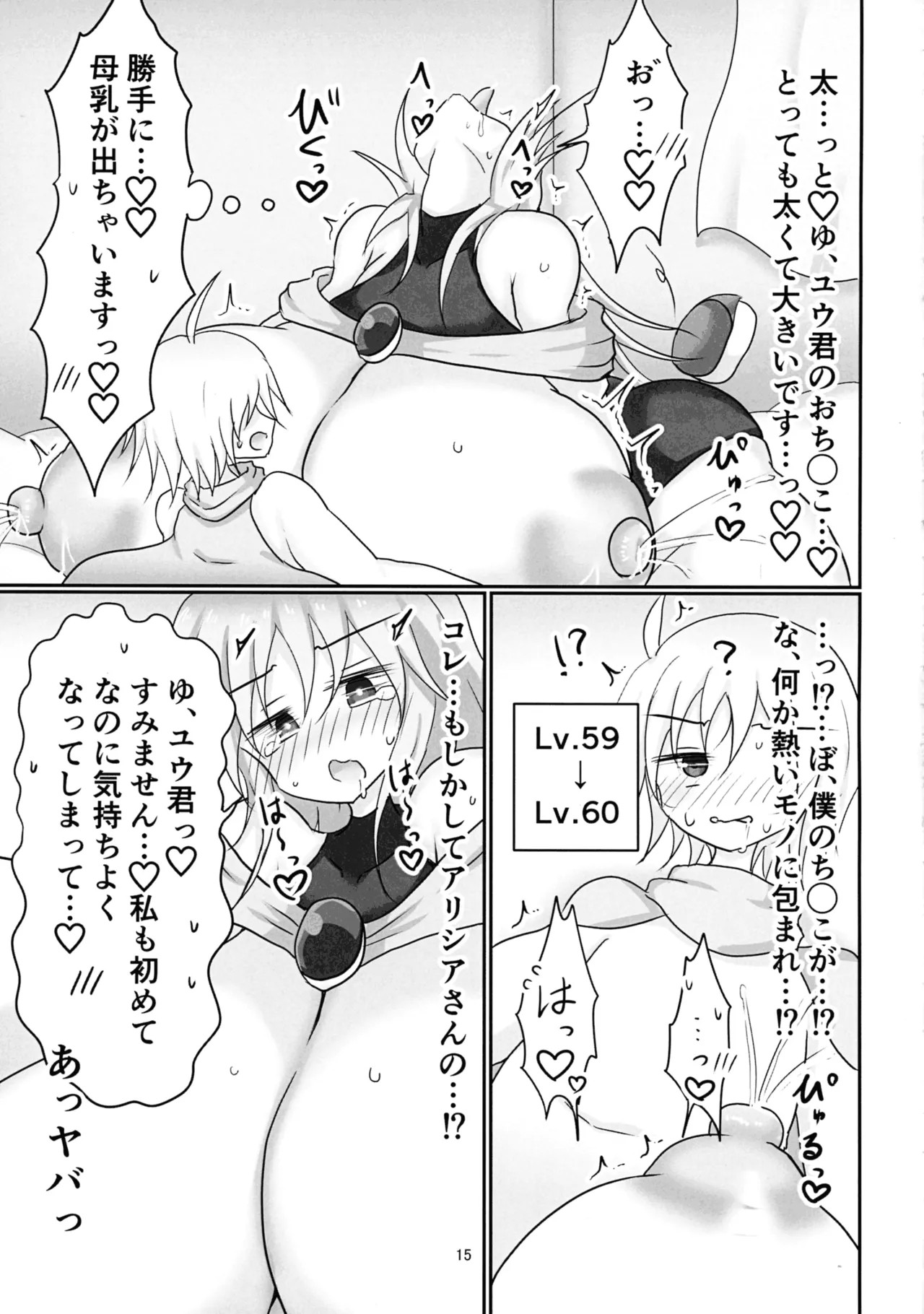 Page 15