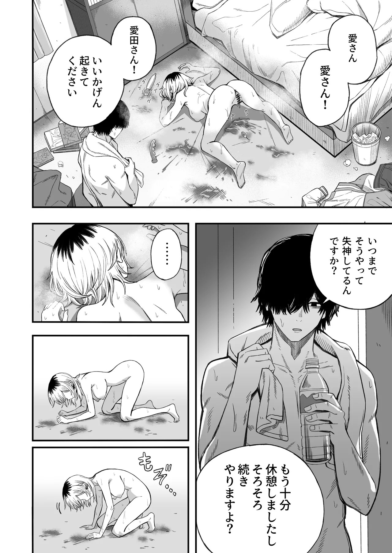 Page 47