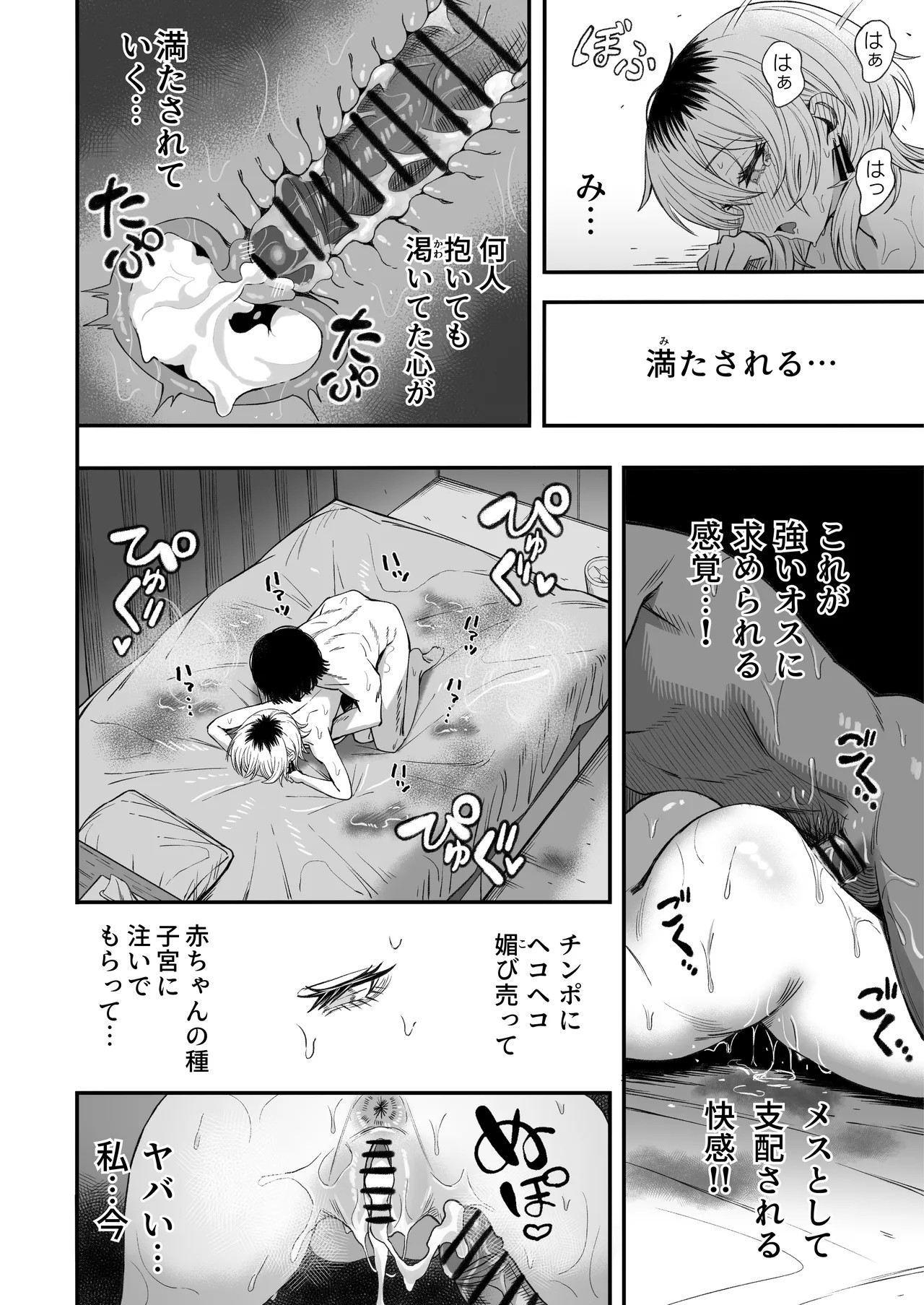 Page 79