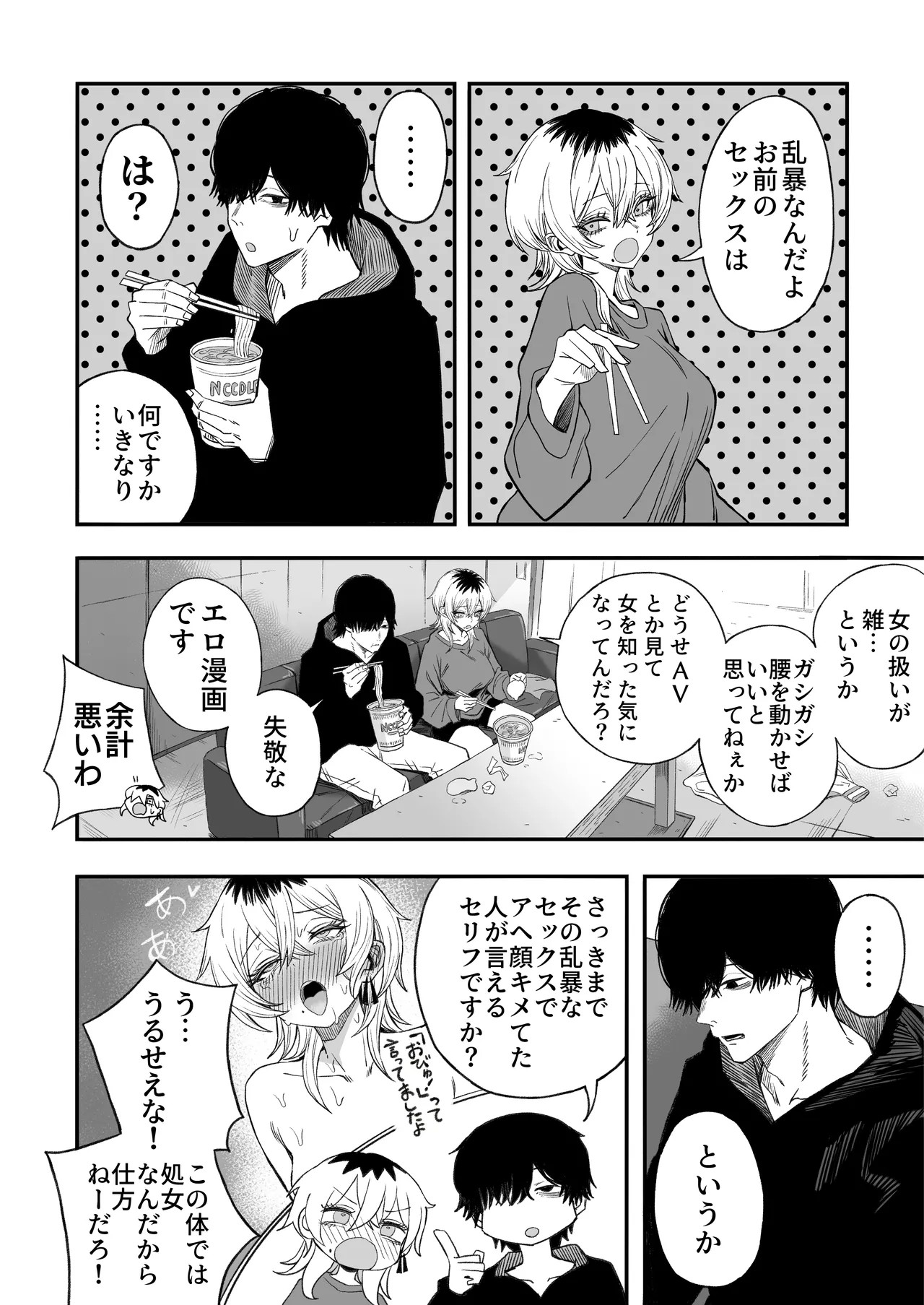 Page 81