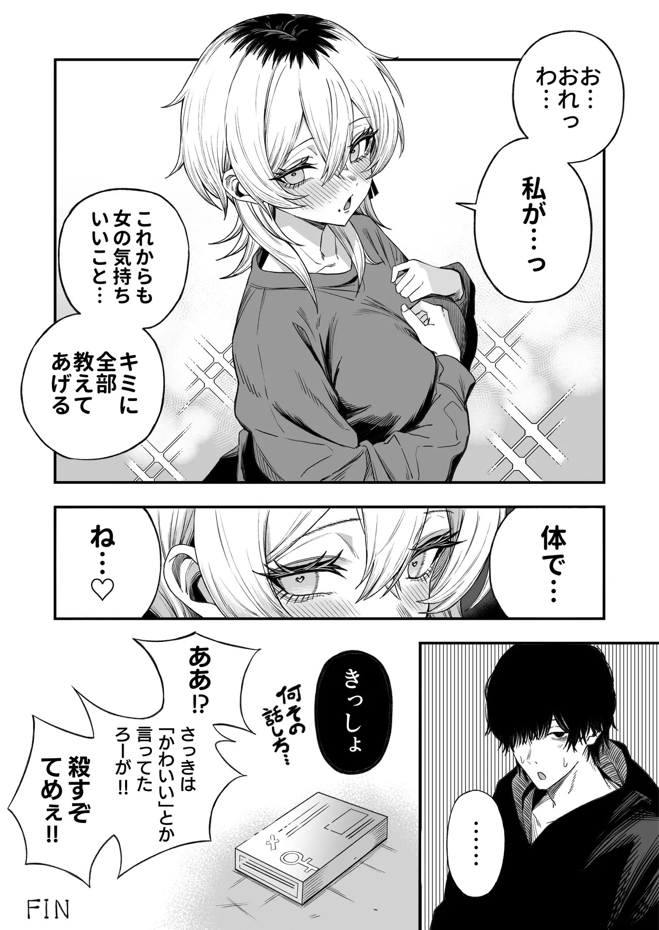 Page 83