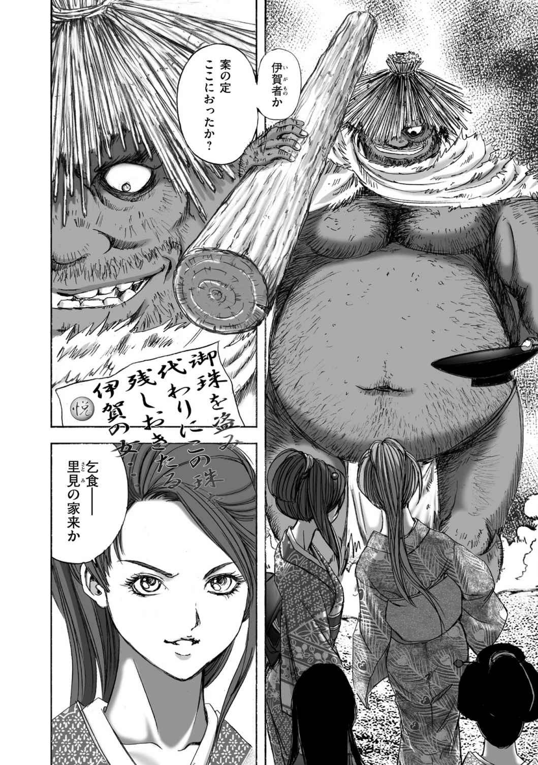 Page 112