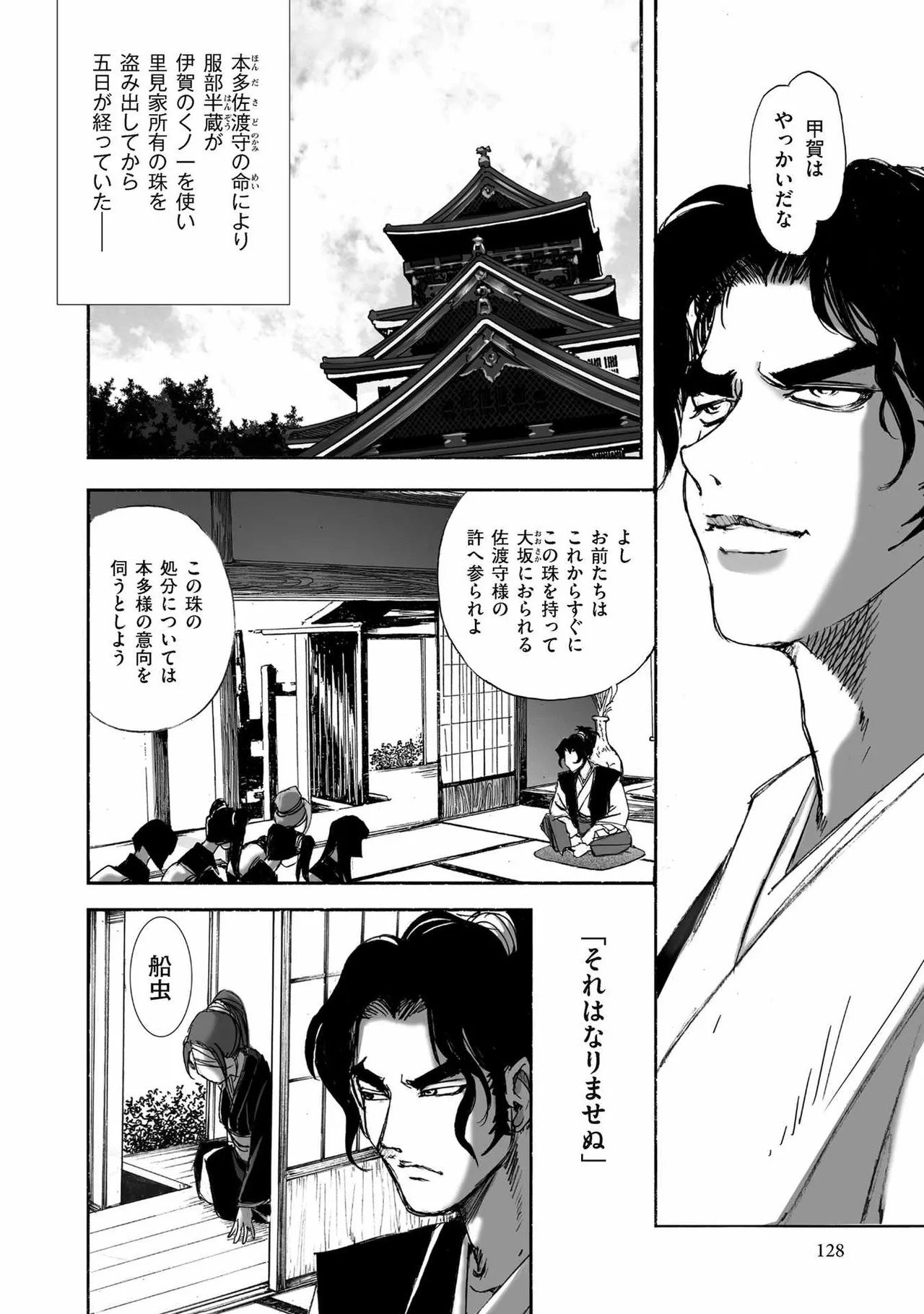 Page 130