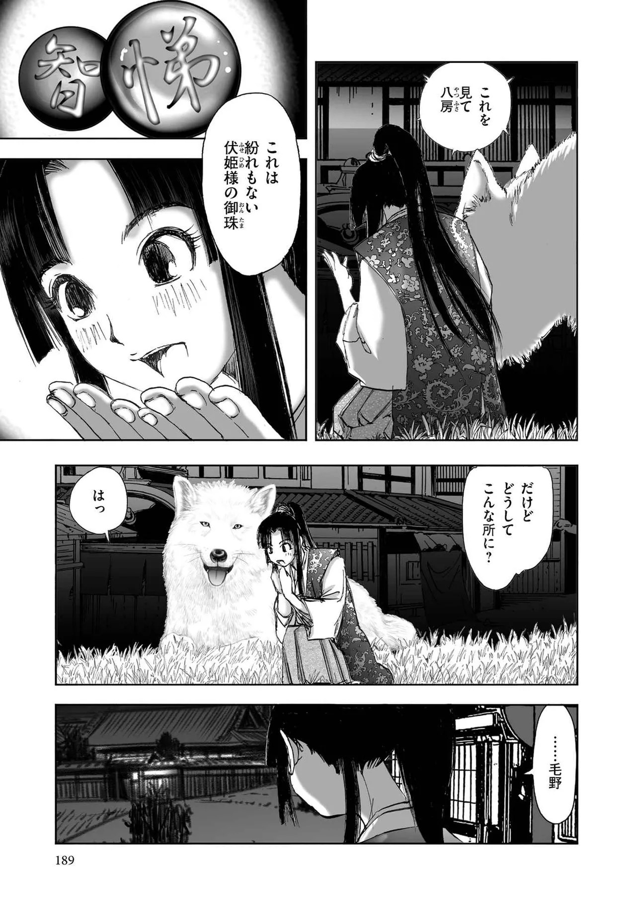 Page 191