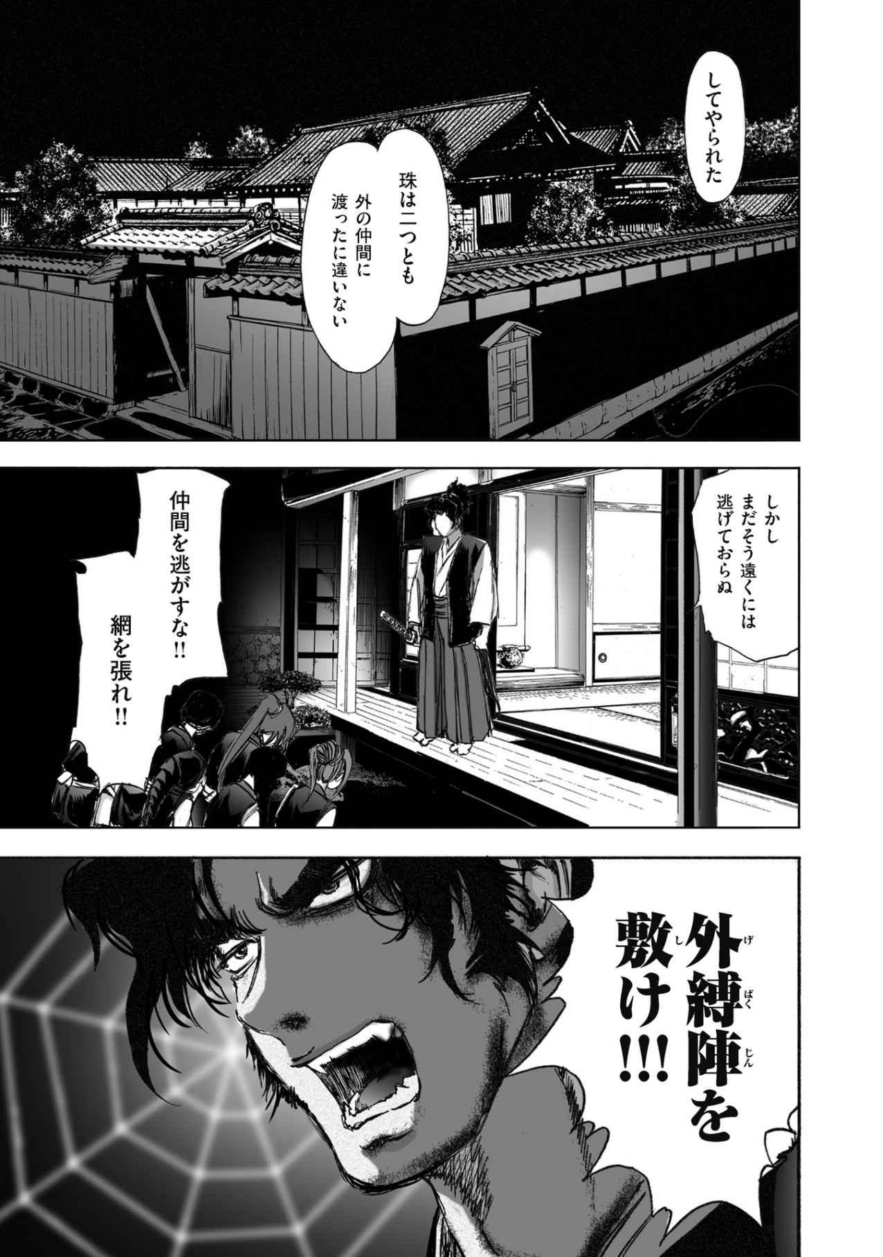 Page 193