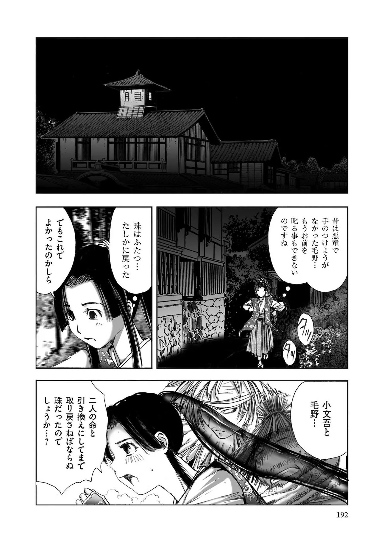 Page 194