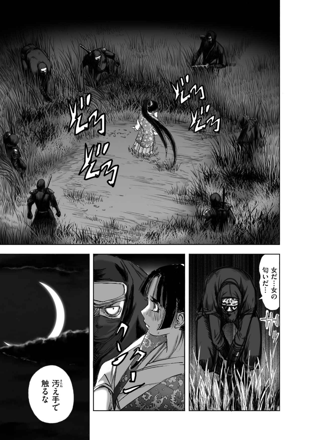 Page 197