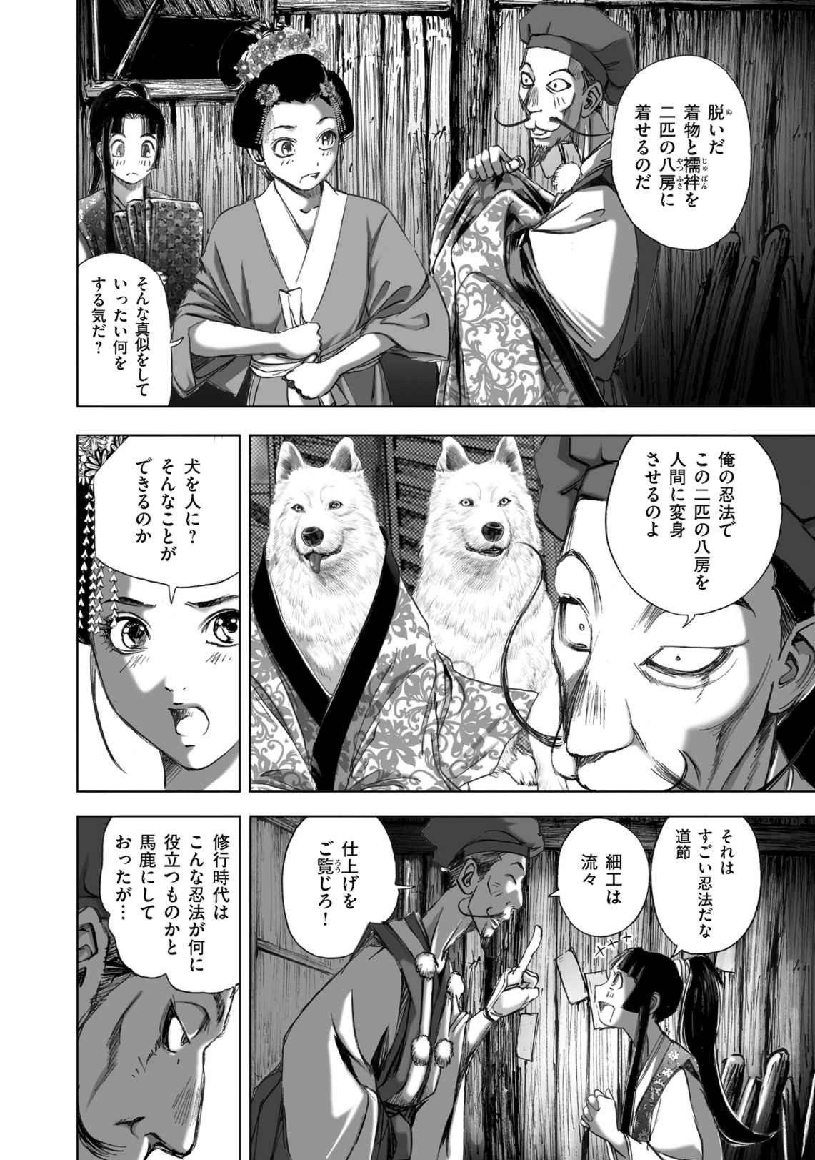 Page 210