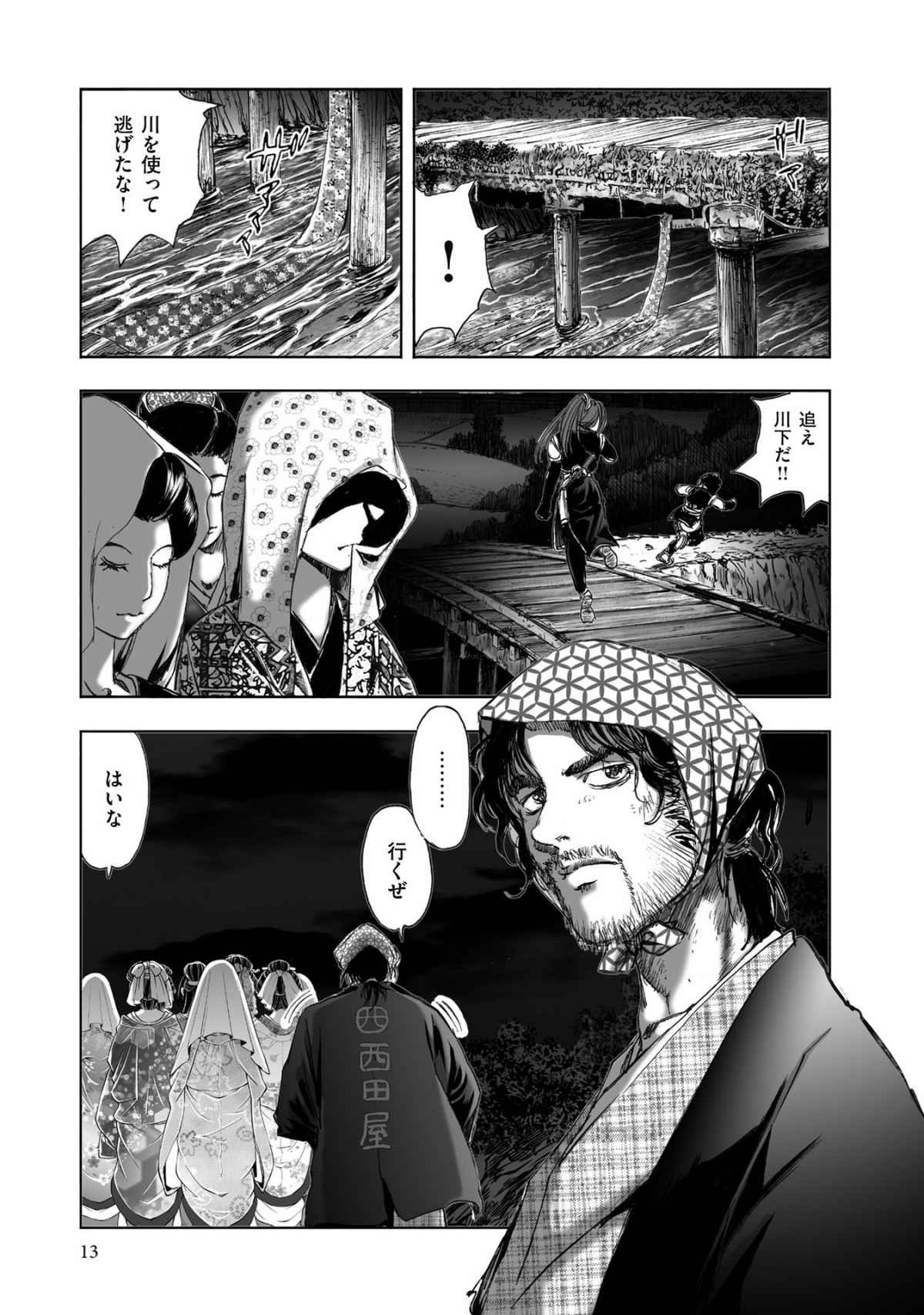 Page 241