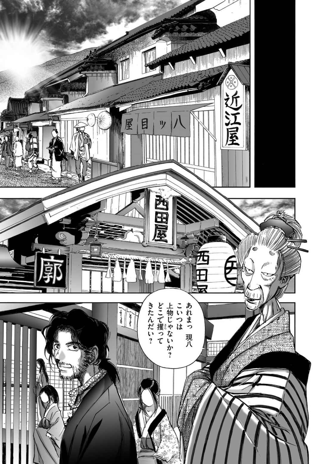 Page 243