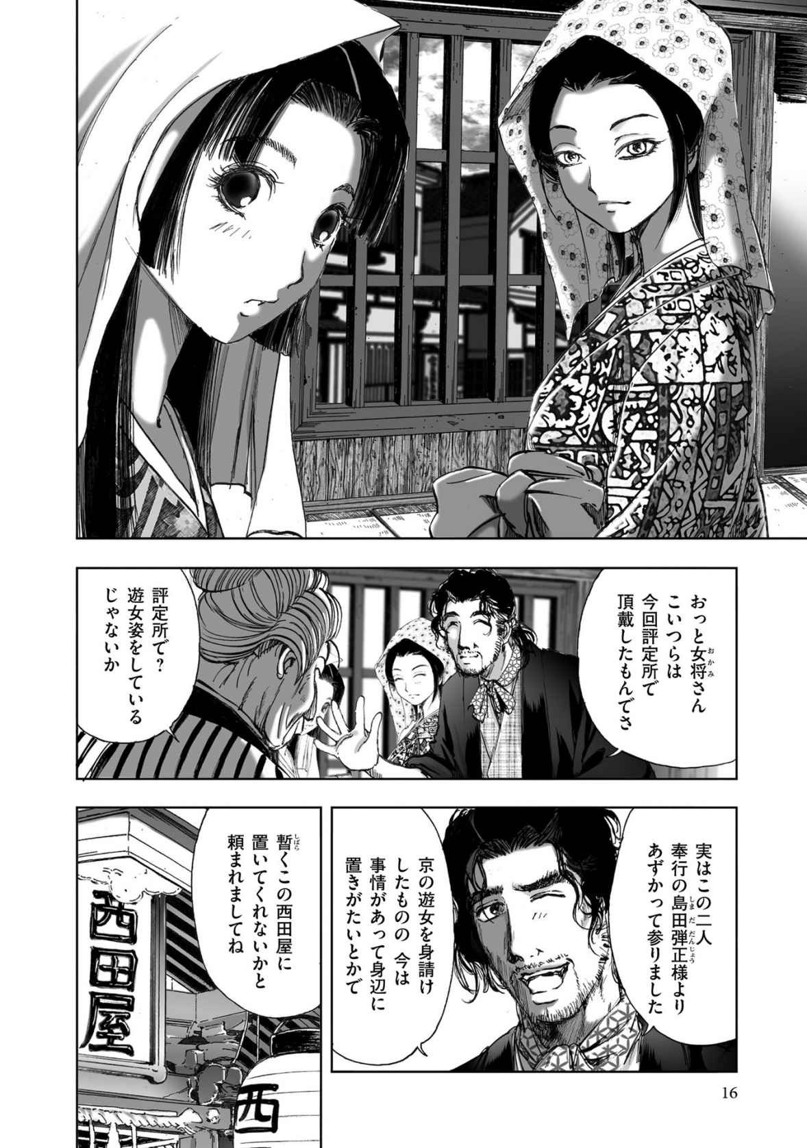 Page 244