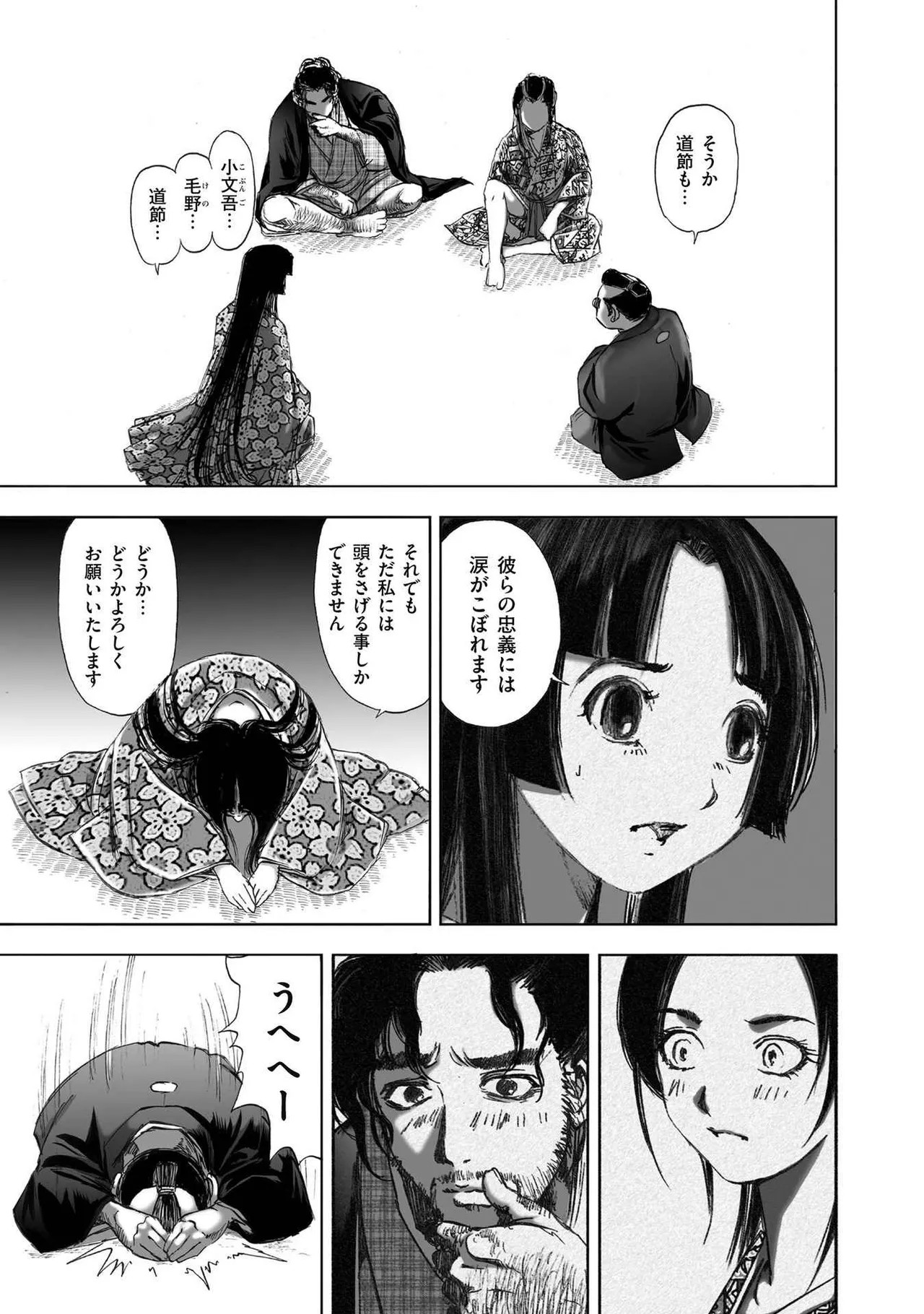 Page 247