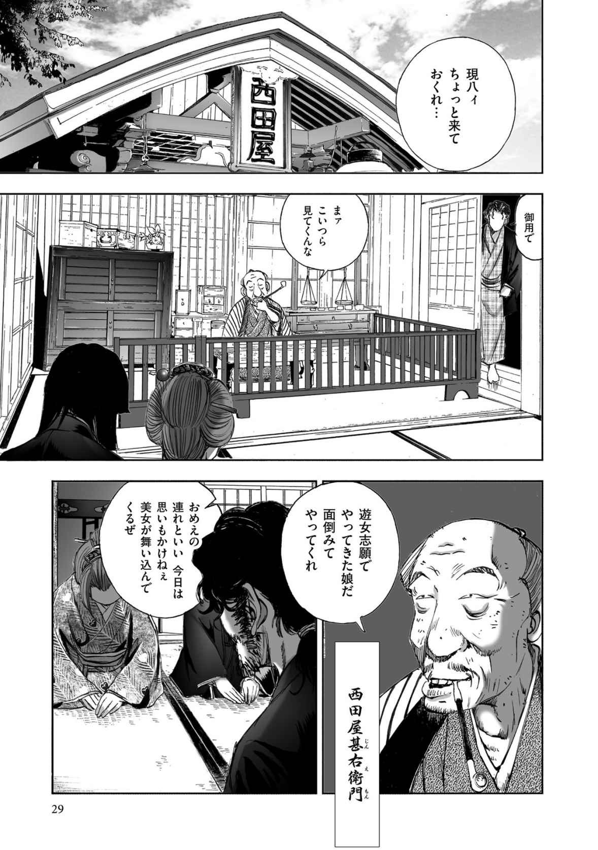 Page 257
