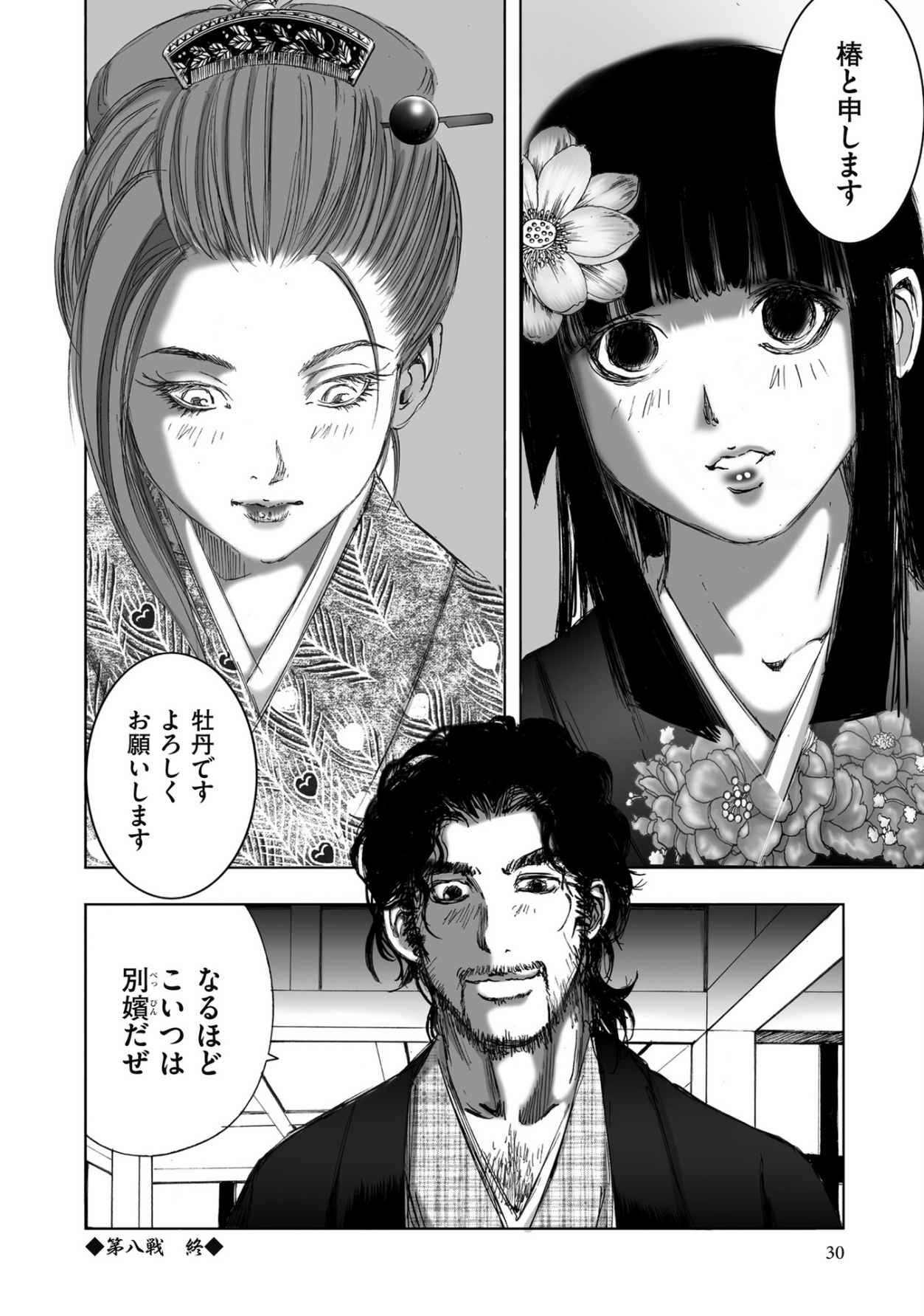 Page 258