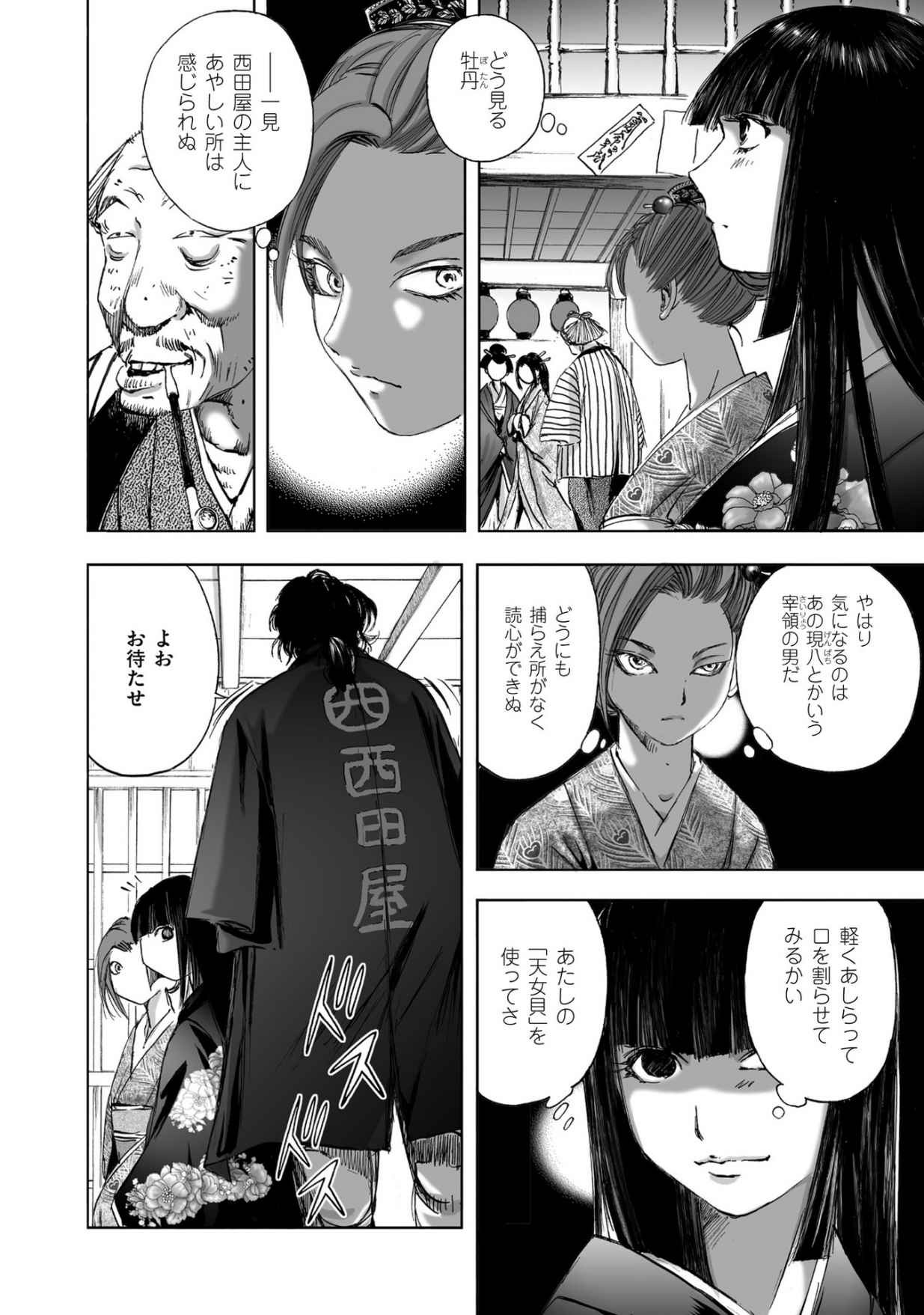 Page 262